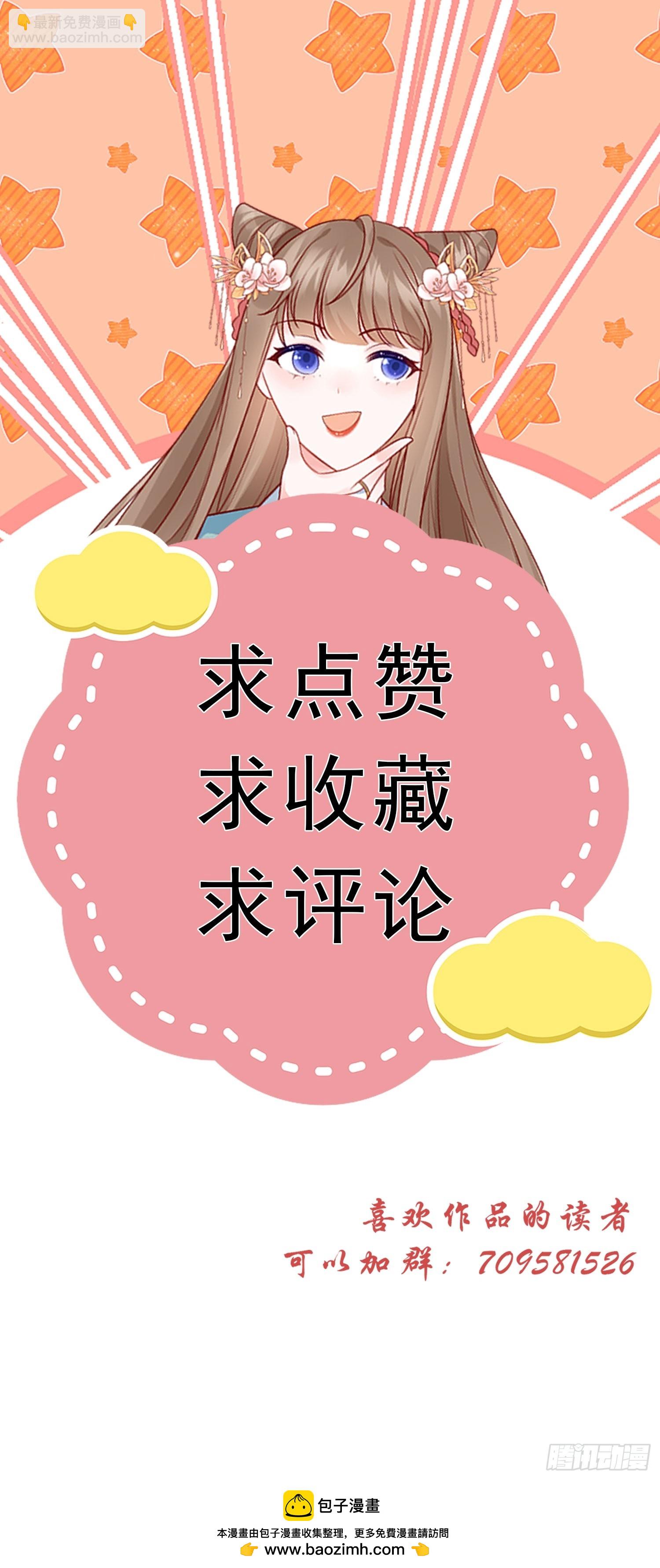 穿成孤女後我偏要浪 - 232話 誰先成爲我的人 - 4