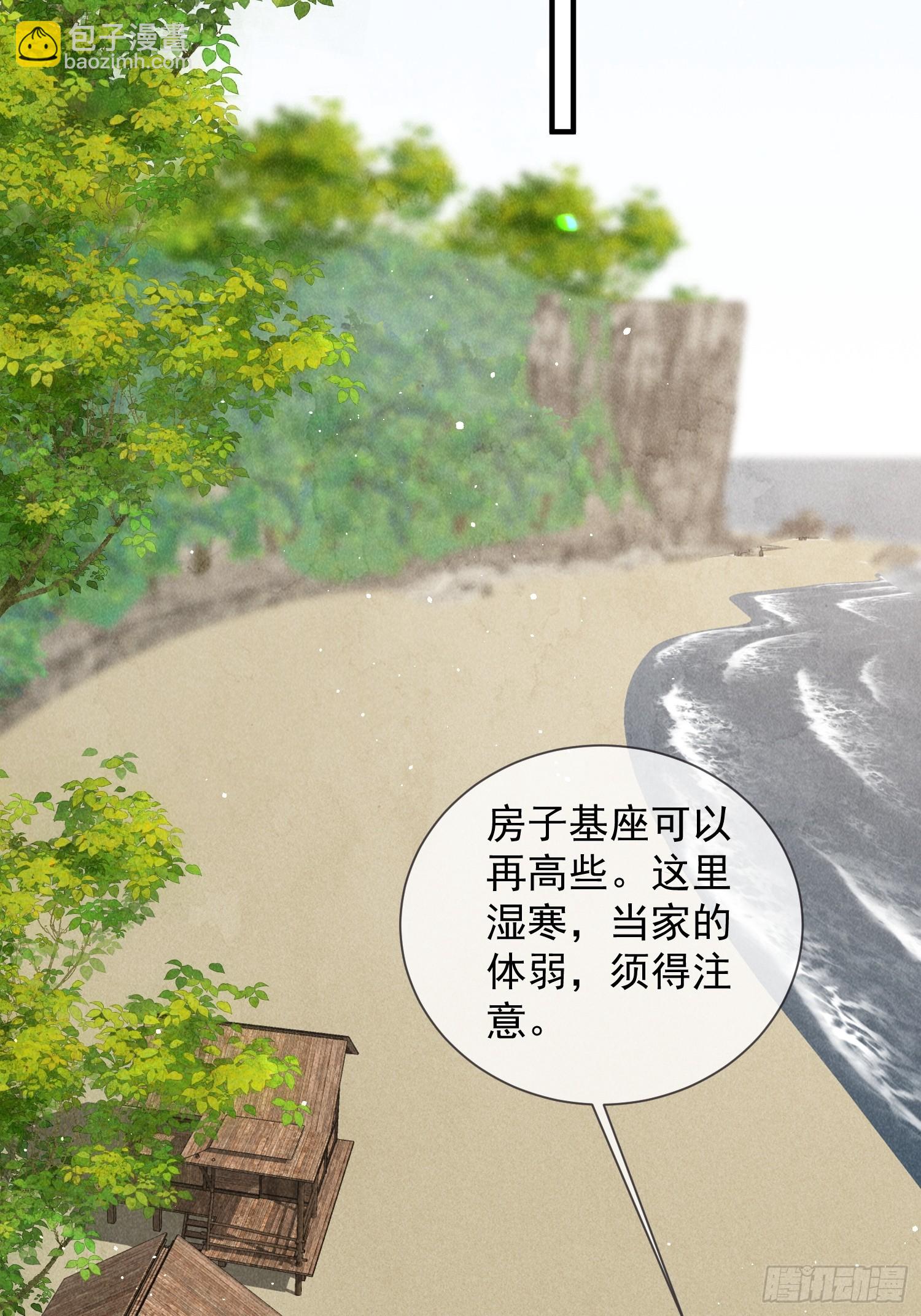 穿成孤女後我偏要浪 - 232話 誰先成爲我的人 - 3