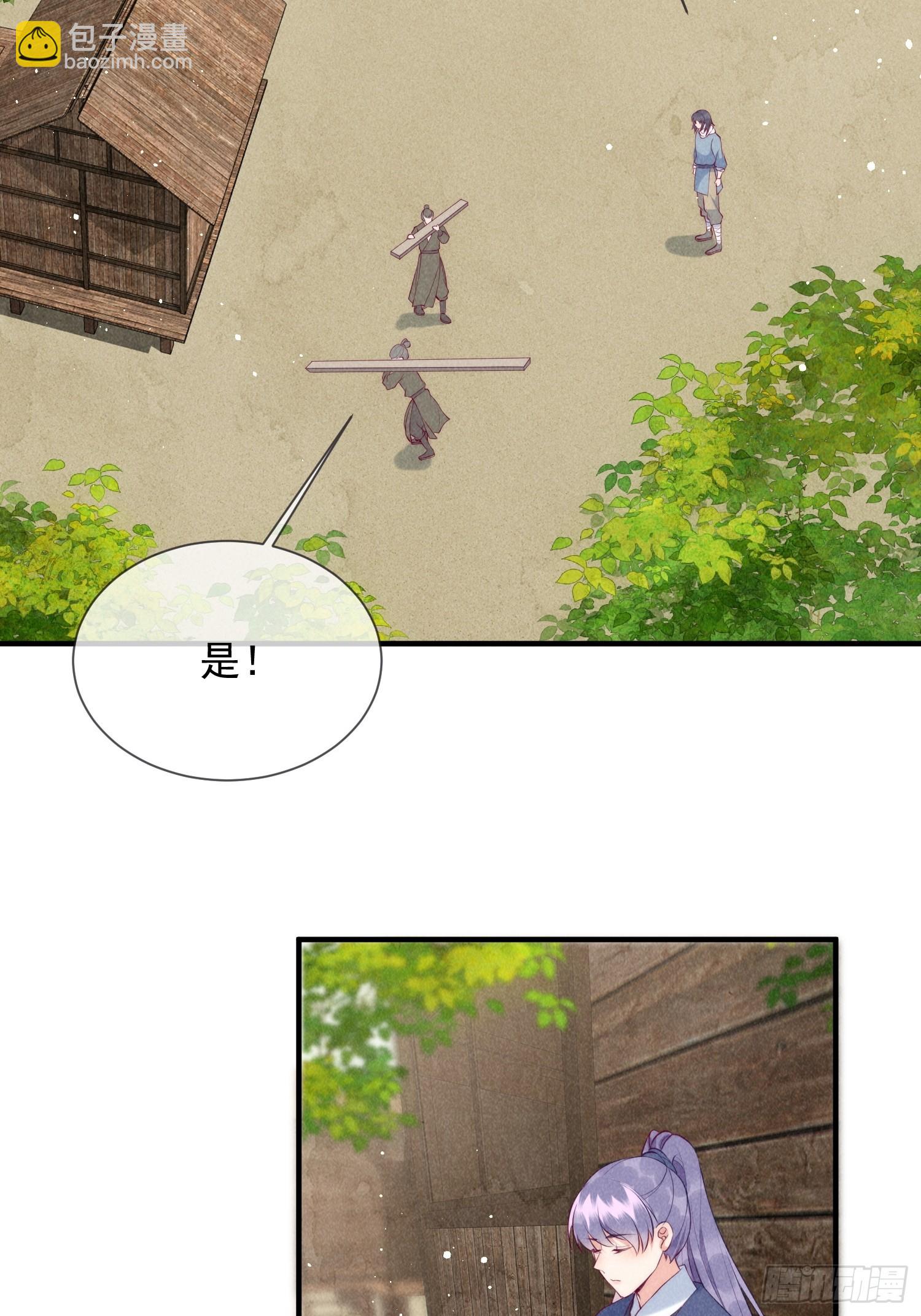 穿成孤女後我偏要浪 - 232話 誰先成爲我的人 - 4