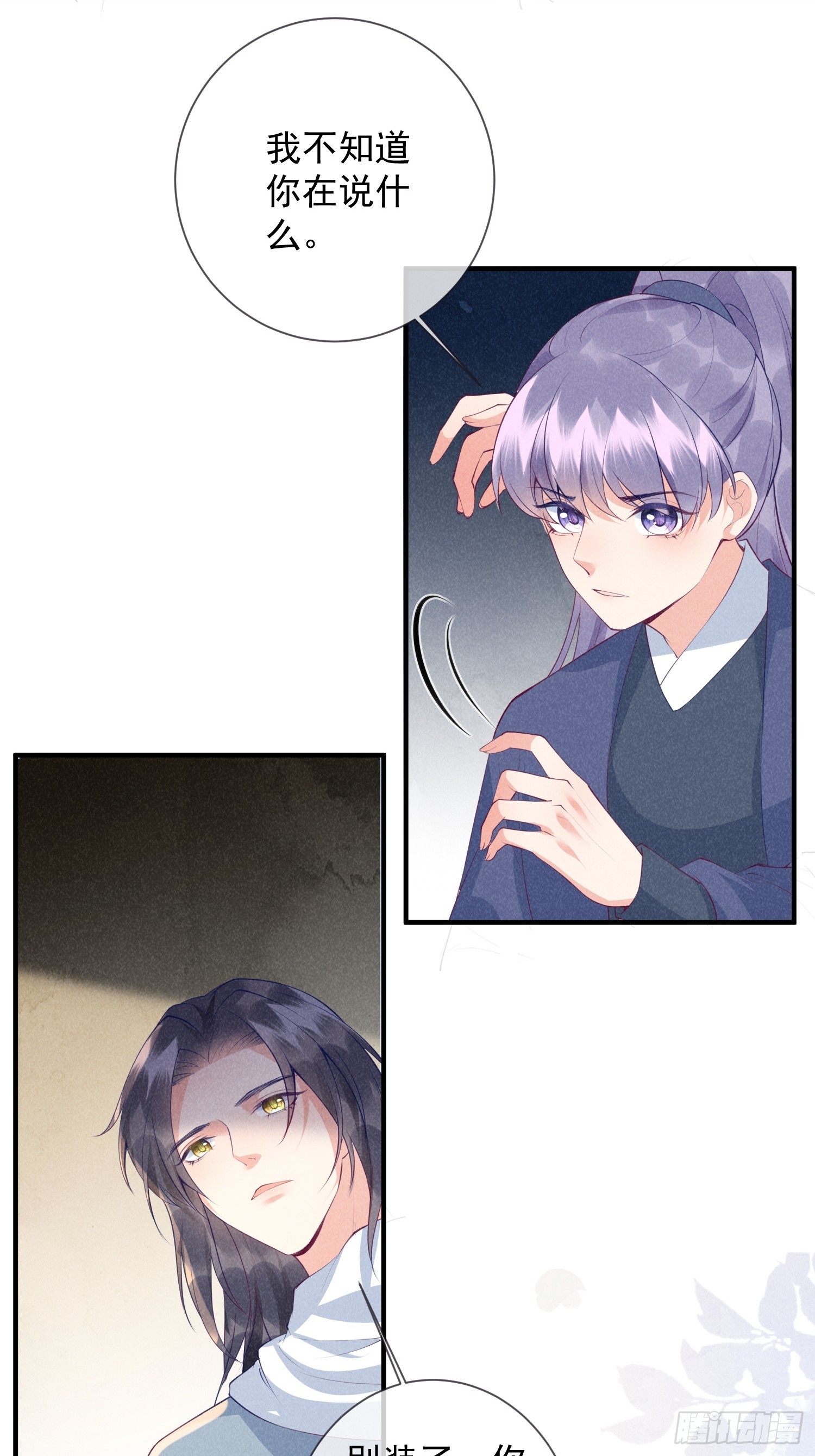 穿成孤女後我偏要浪 - 232話 誰先成爲我的人 - 1