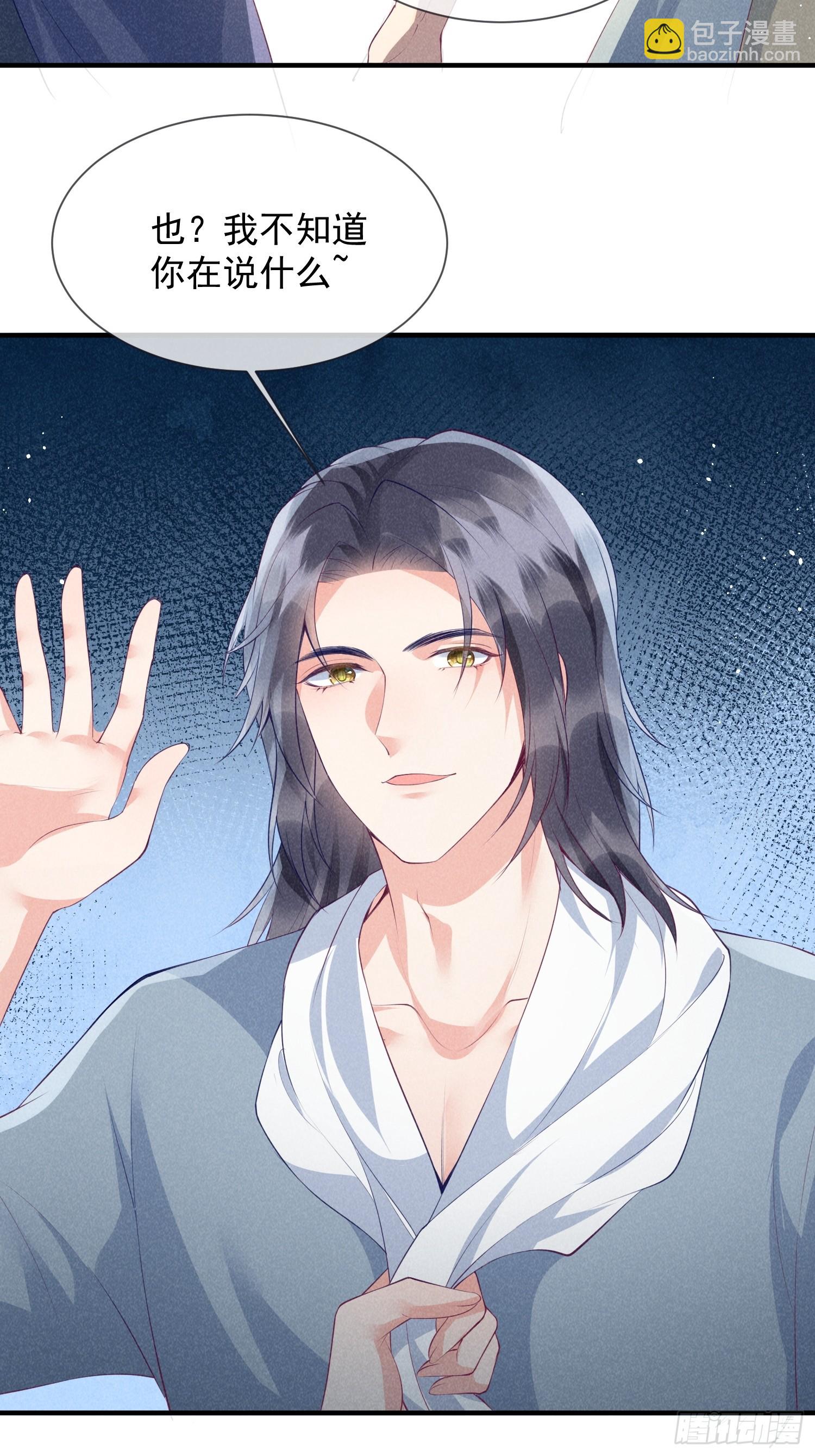 穿成孤女後我偏要浪 - 232話 誰先成爲我的人 - 3