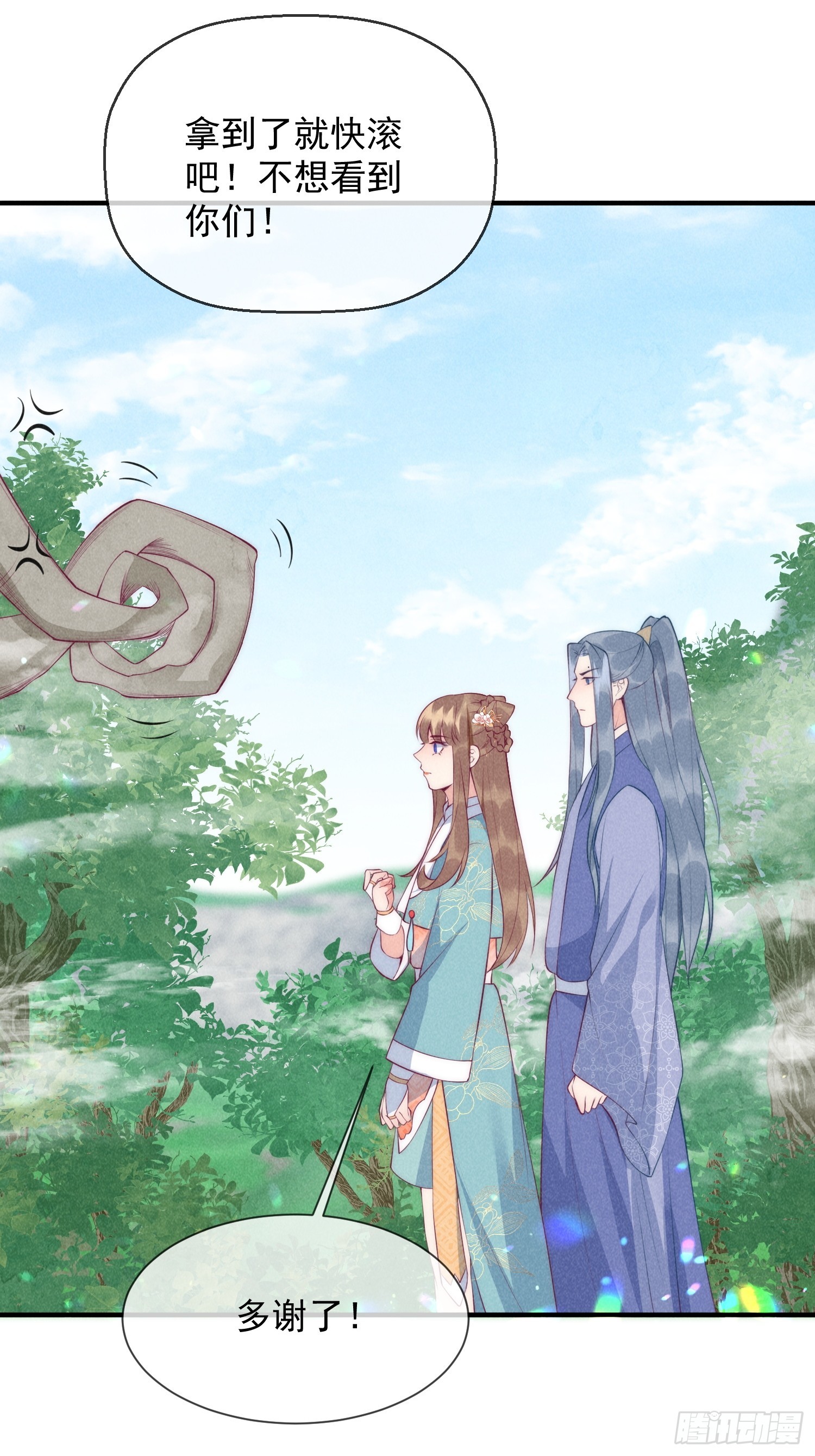 穿成孤女後我偏要浪 - 24話 別想傷害她！ - 1