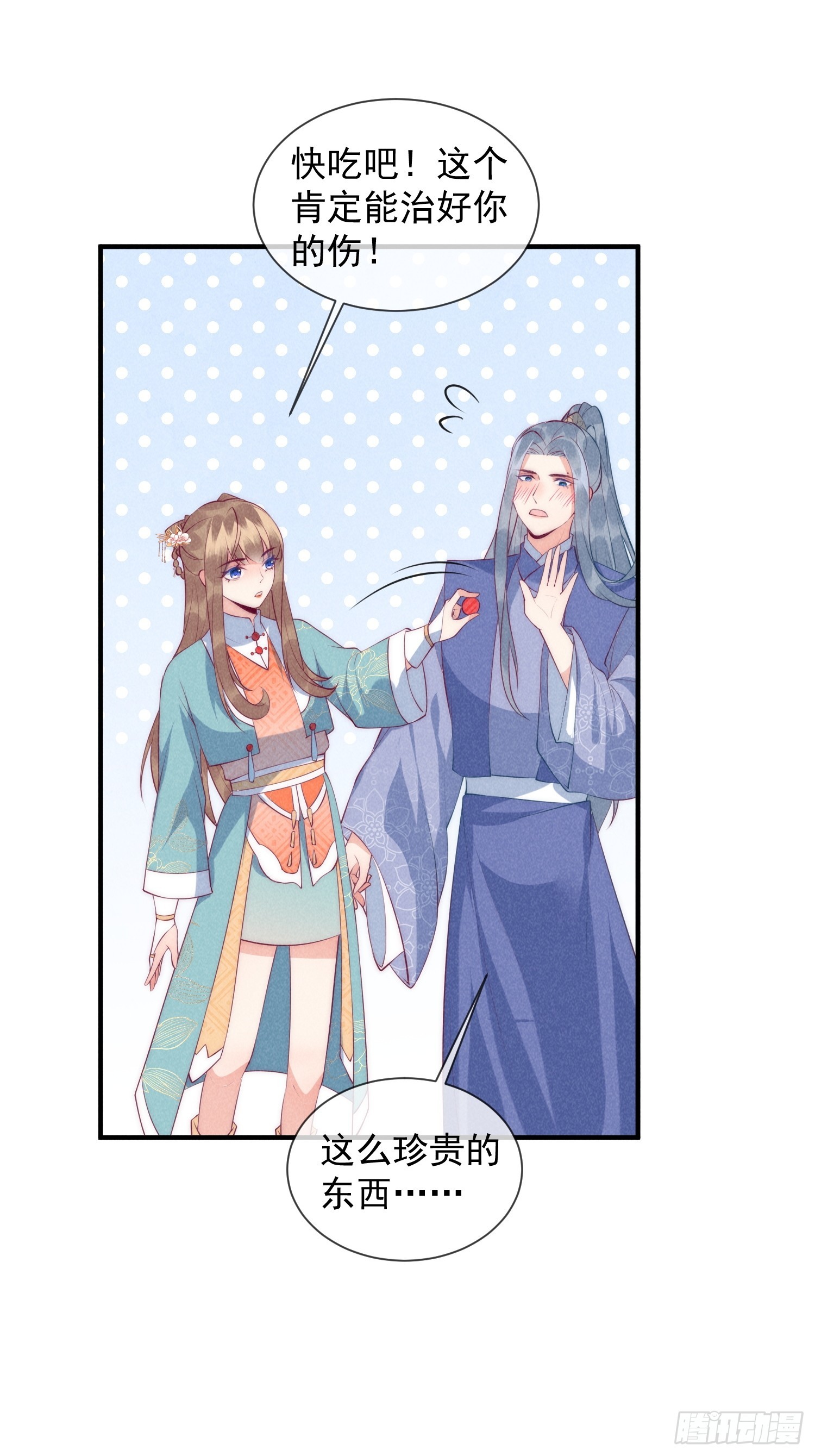 穿成孤女後我偏要浪 - 24話 別想傷害她！ - 2