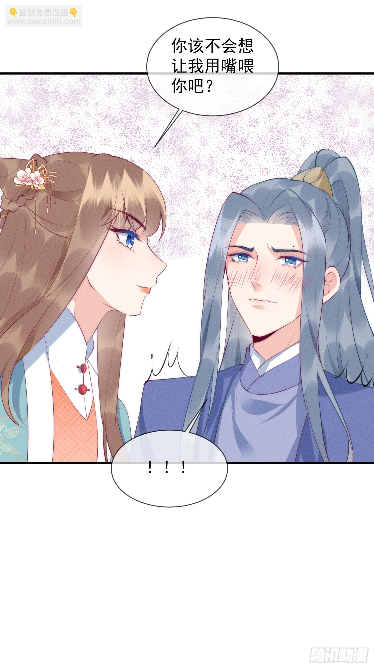 穿成孤女後我偏要浪 - 24話 別想傷害她！ - 3