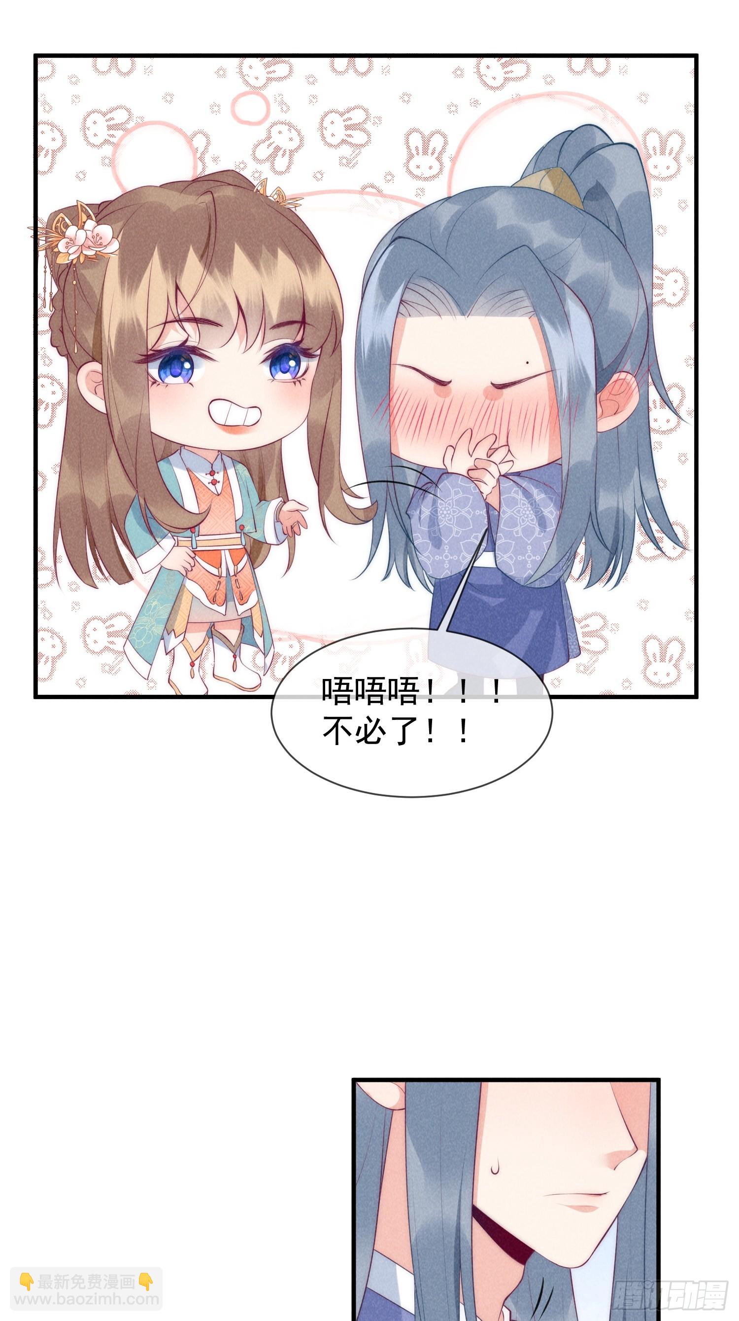 穿成孤女後我偏要浪 - 24話 別想傷害她！ - 4