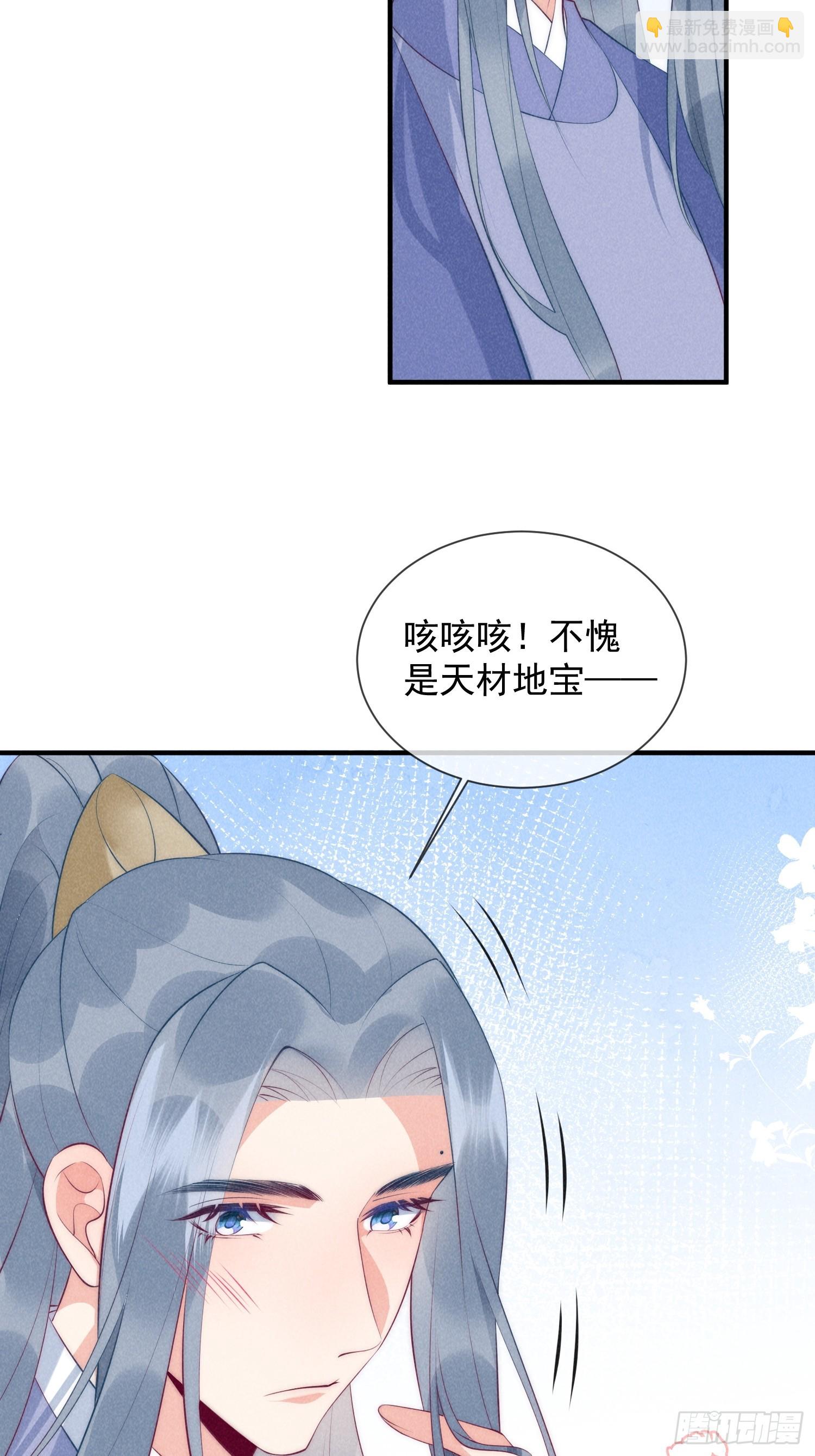 穿成孤女後我偏要浪 - 24話 別想傷害她！ - 5