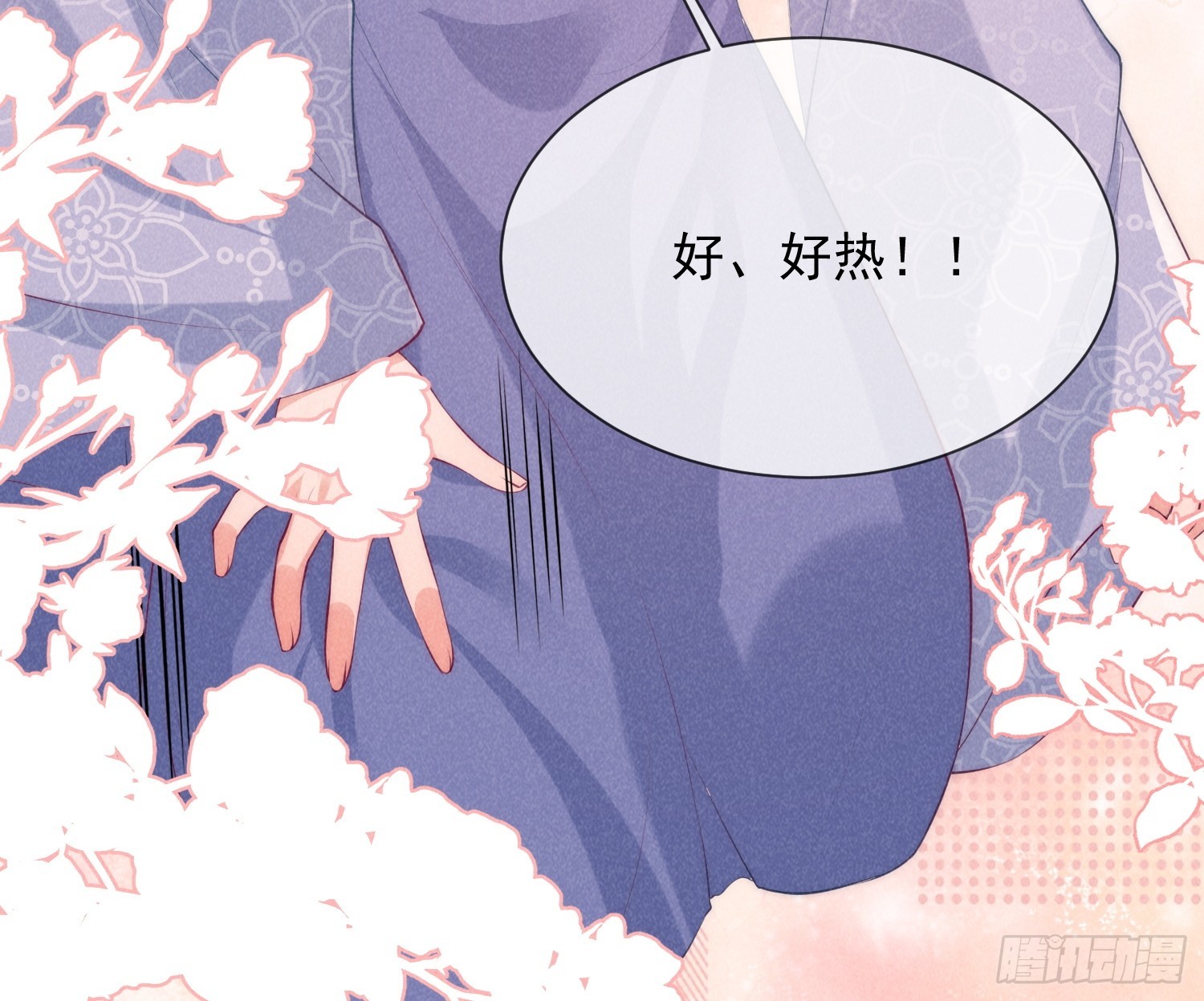 穿成孤女後我偏要浪 - 24話 別想傷害她！ - 1