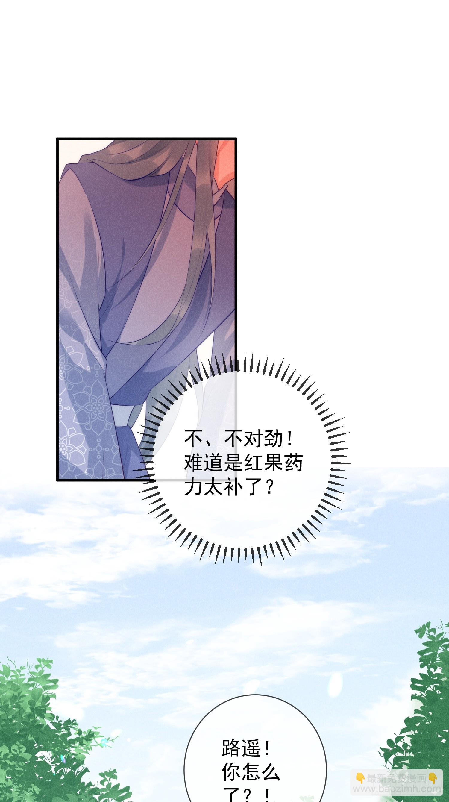 穿成孤女後我偏要浪 - 24話 別想傷害她！ - 2