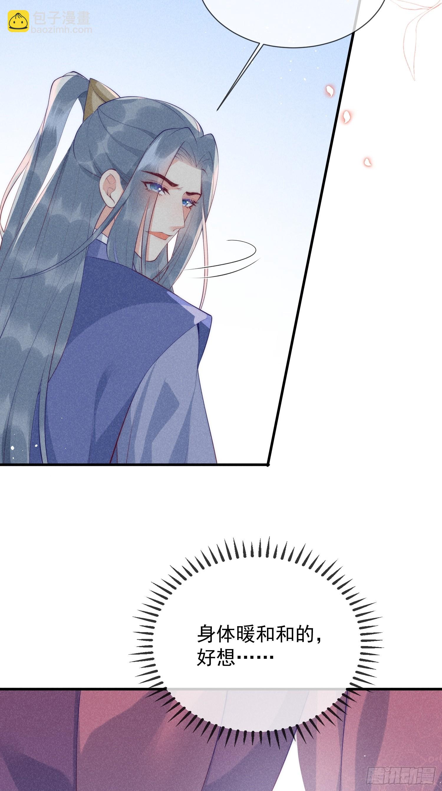 穿成孤女後我偏要浪 - 24話 別想傷害她！ - 4