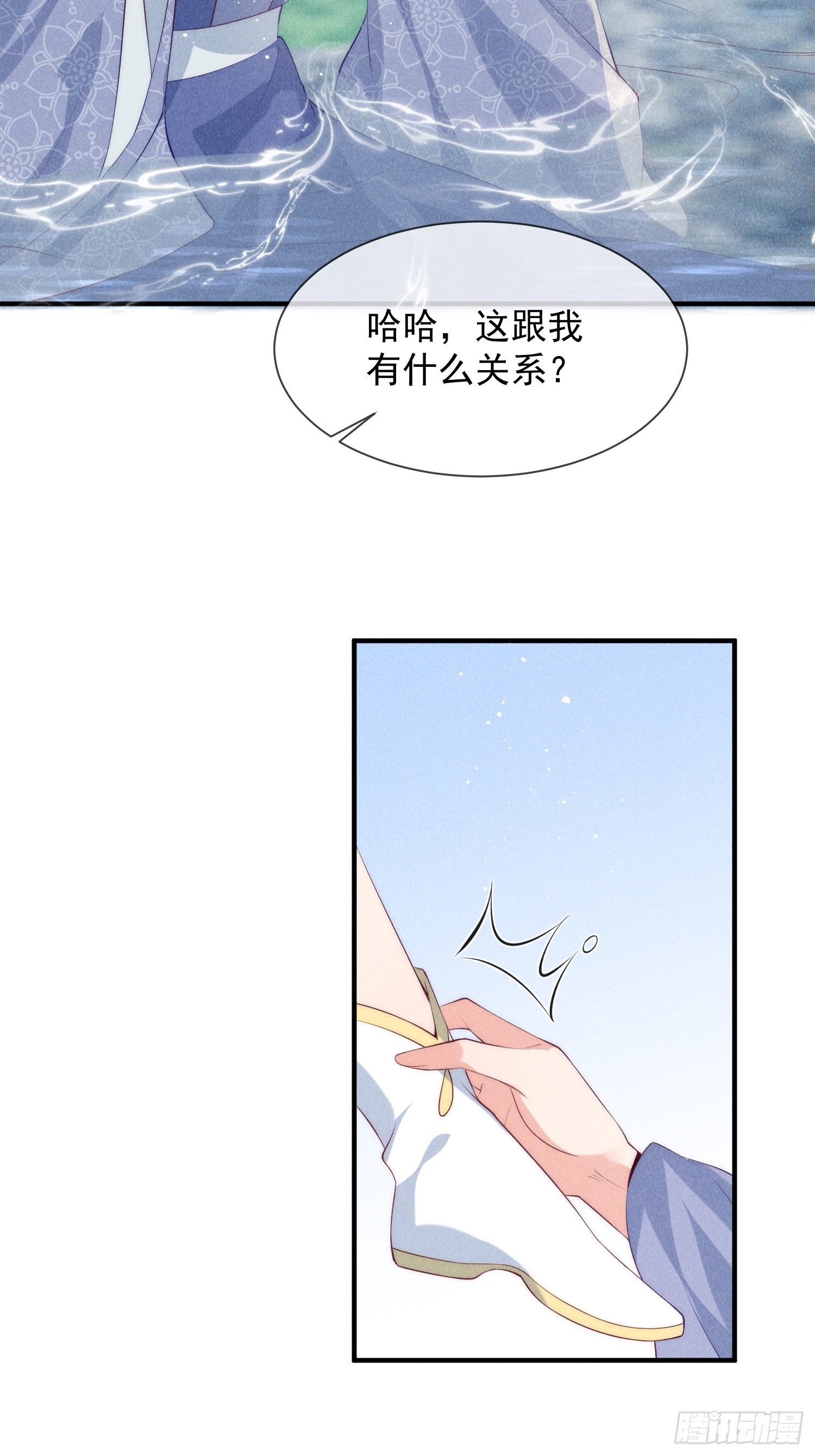 穿成孤女後我偏要浪 - 24話 別想傷害她！ - 3