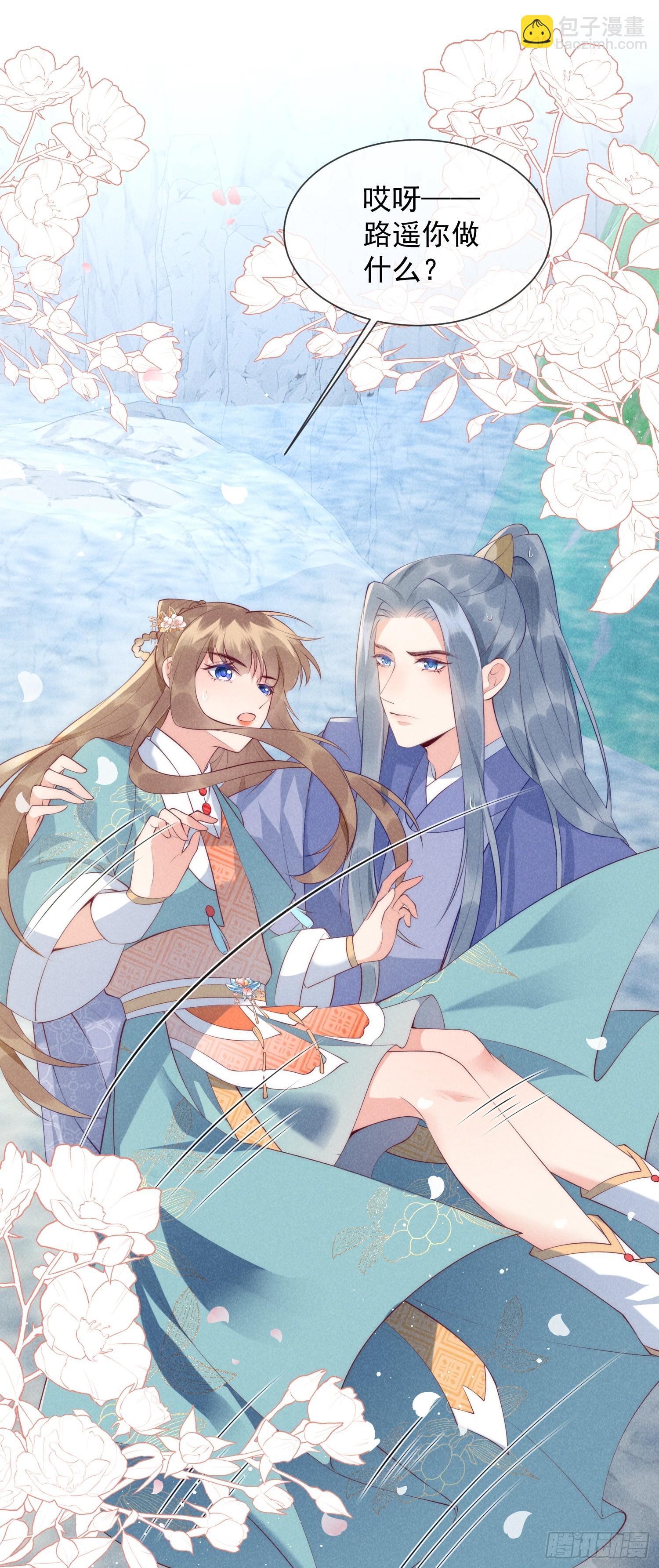 穿成孤女後我偏要浪 - 24話 別想傷害她！ - 4