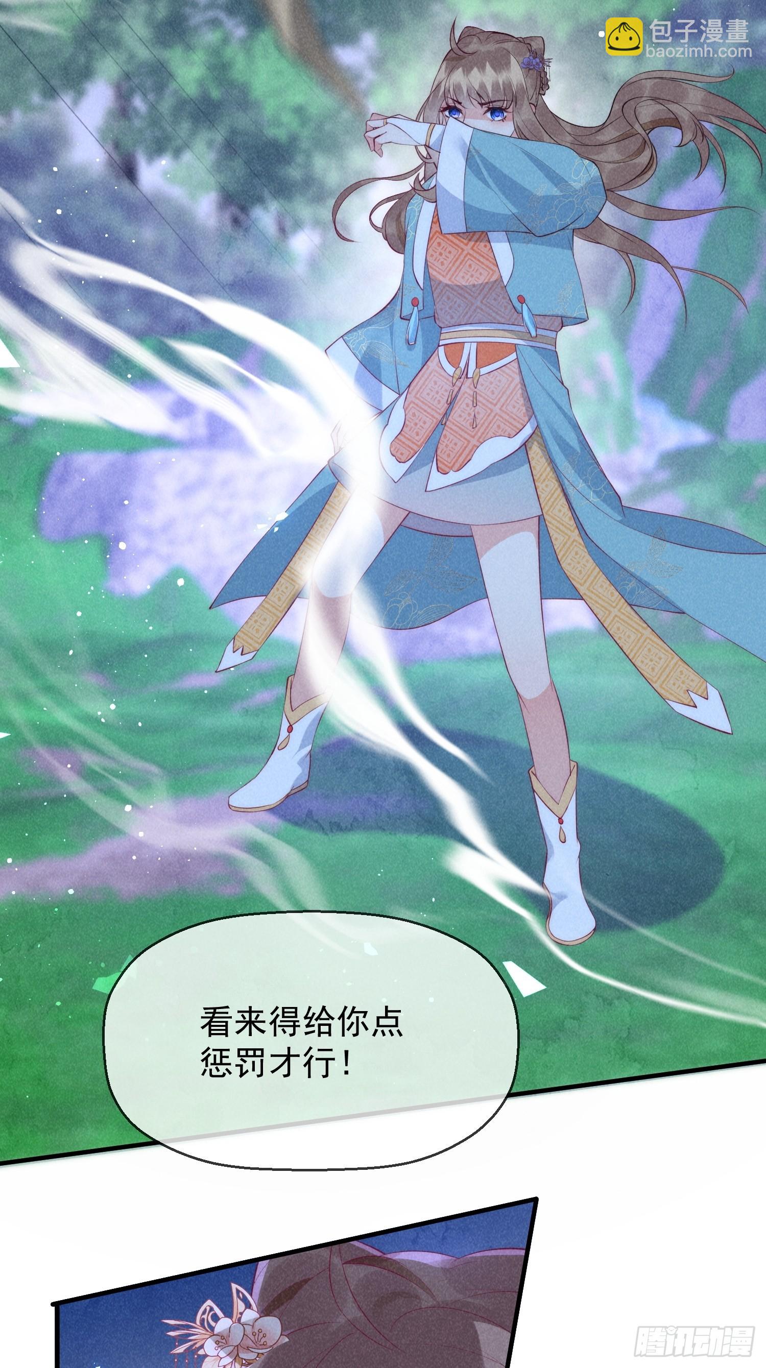 穿成孤女後我偏要浪 - 24話 別想傷害她！ - 3