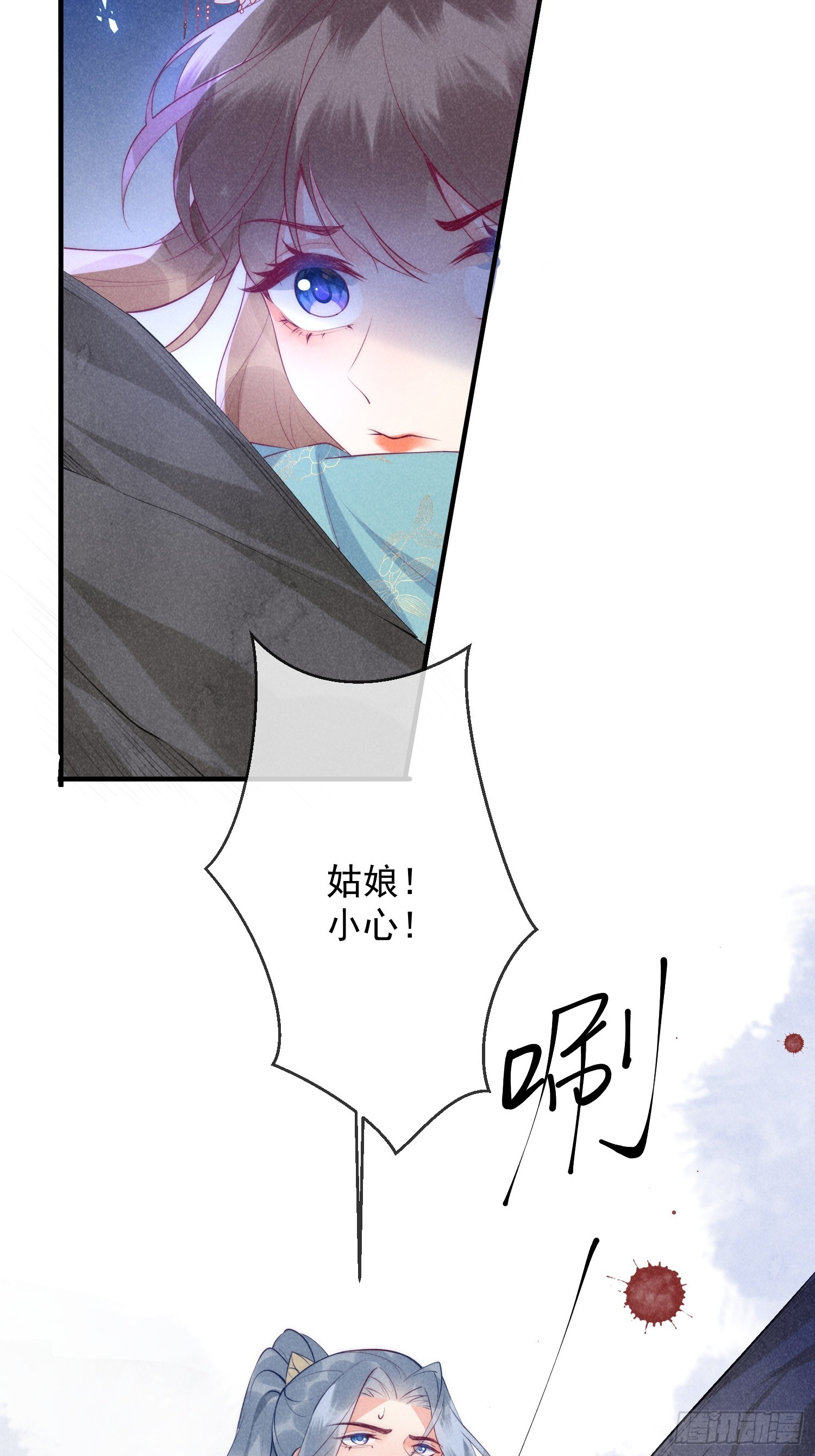 穿成孤女後我偏要浪 - 24話 別想傷害她！ - 4