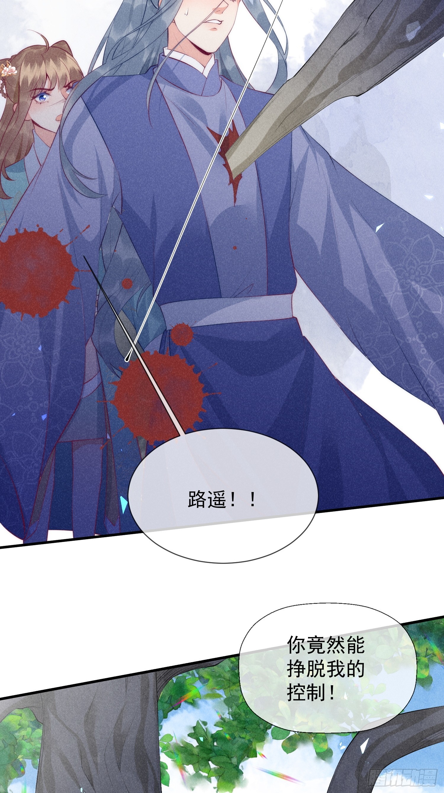 穿成孤女後我偏要浪 - 24話 別想傷害她！ - 5