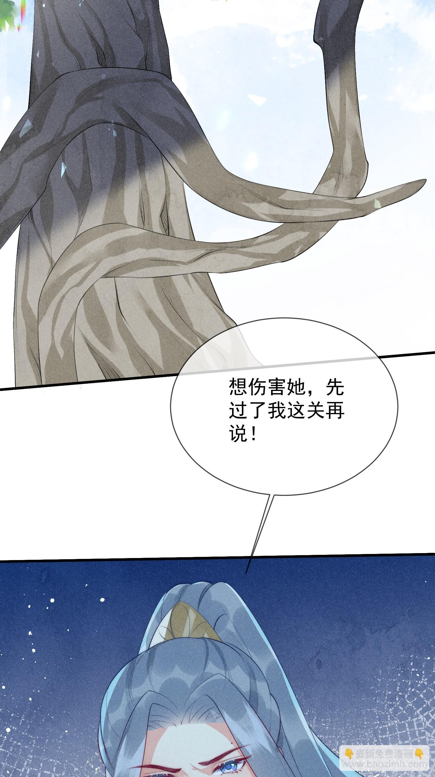 穿成孤女後我偏要浪 - 24話 別想傷害她！ - 6