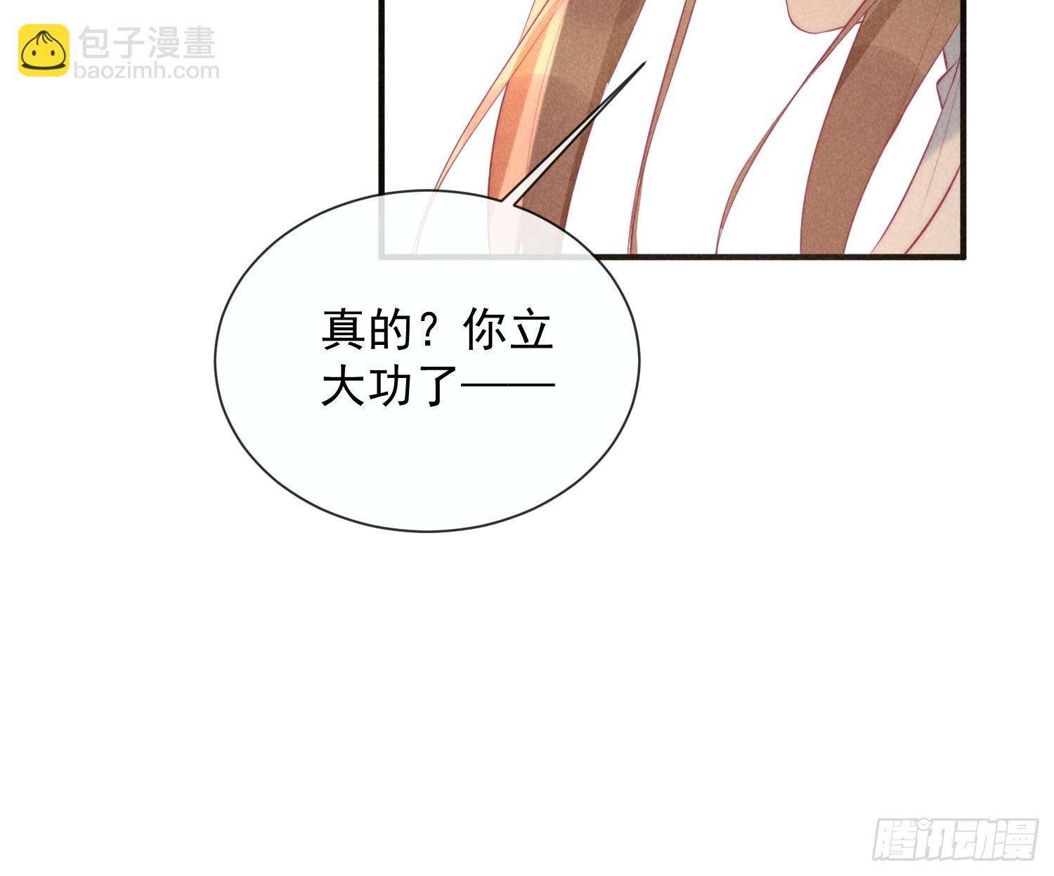 穿成孤女後我偏要浪 - 26話 離島的方法 - 2