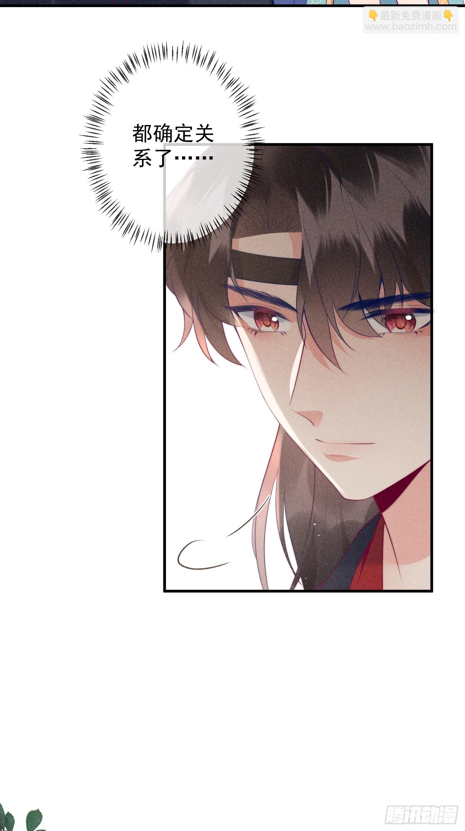 穿成孤女後我偏要浪 - 26話 離島的方法 - 1