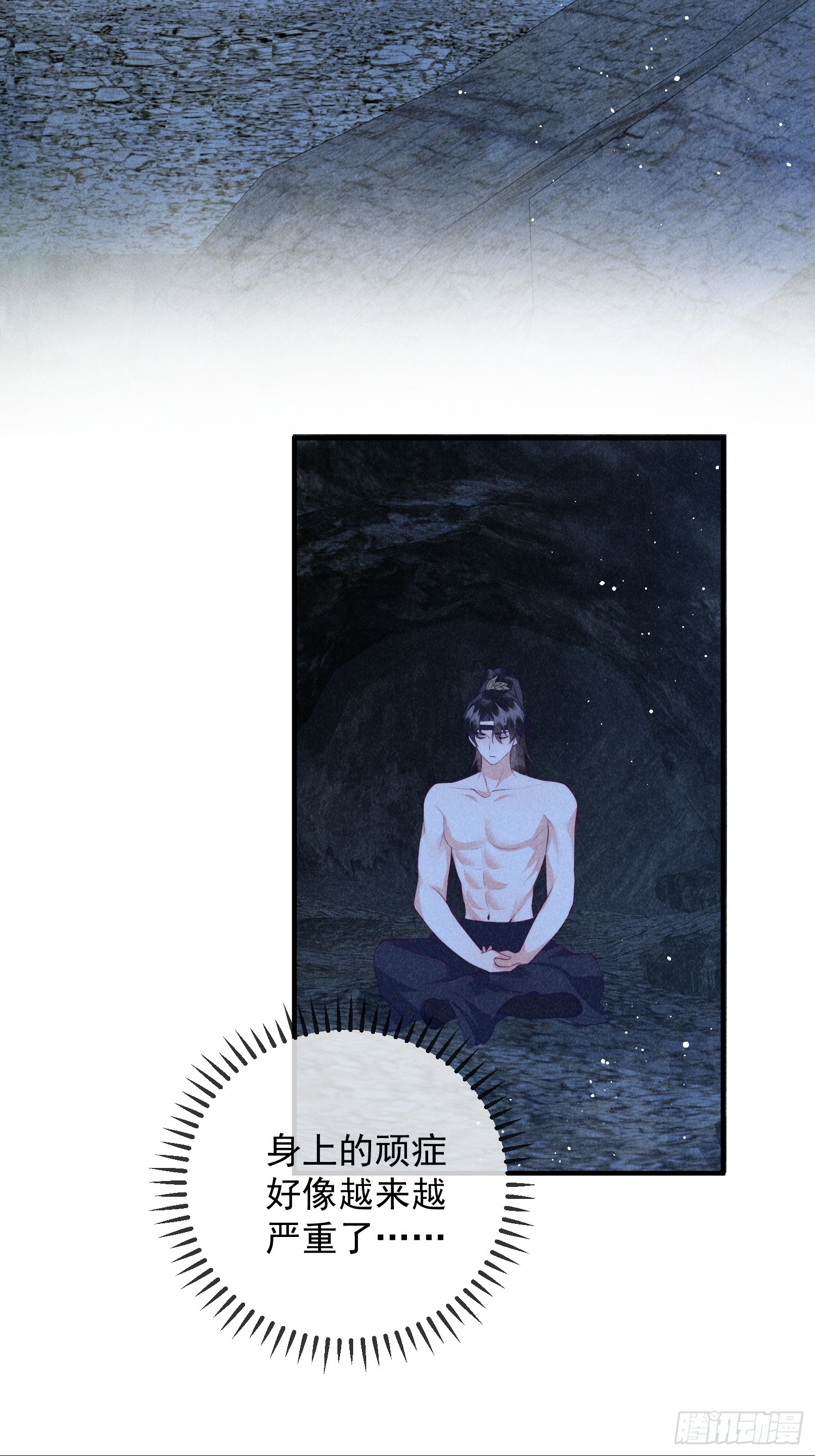 穿成孤女後我偏要浪 - 26話 離島的方法 - 3