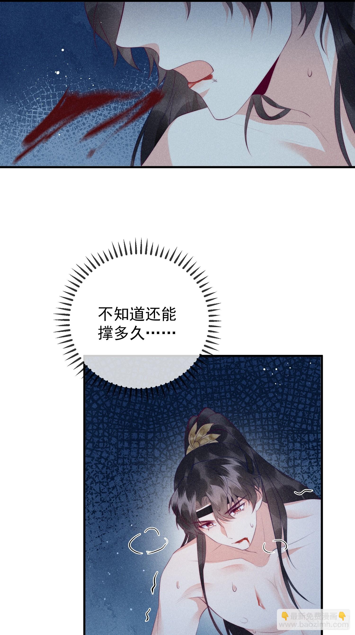 穿成孤女後我偏要浪 - 26話 離島的方法 - 4