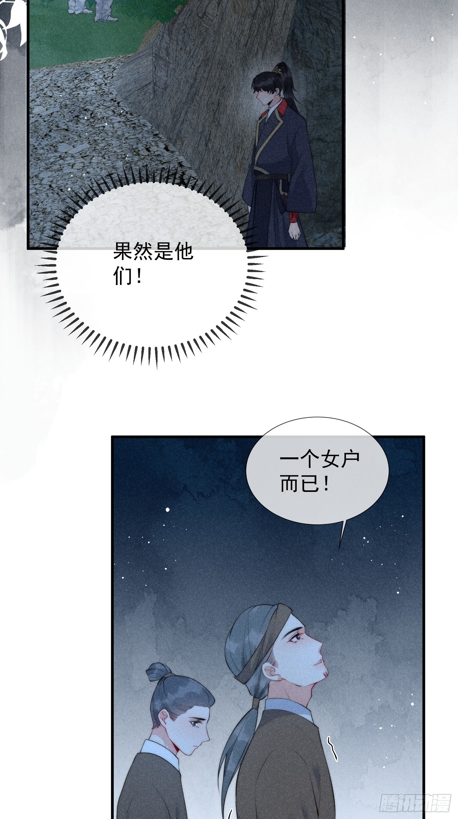 穿成孤女後我偏要浪 - 26話 離島的方法 - 1