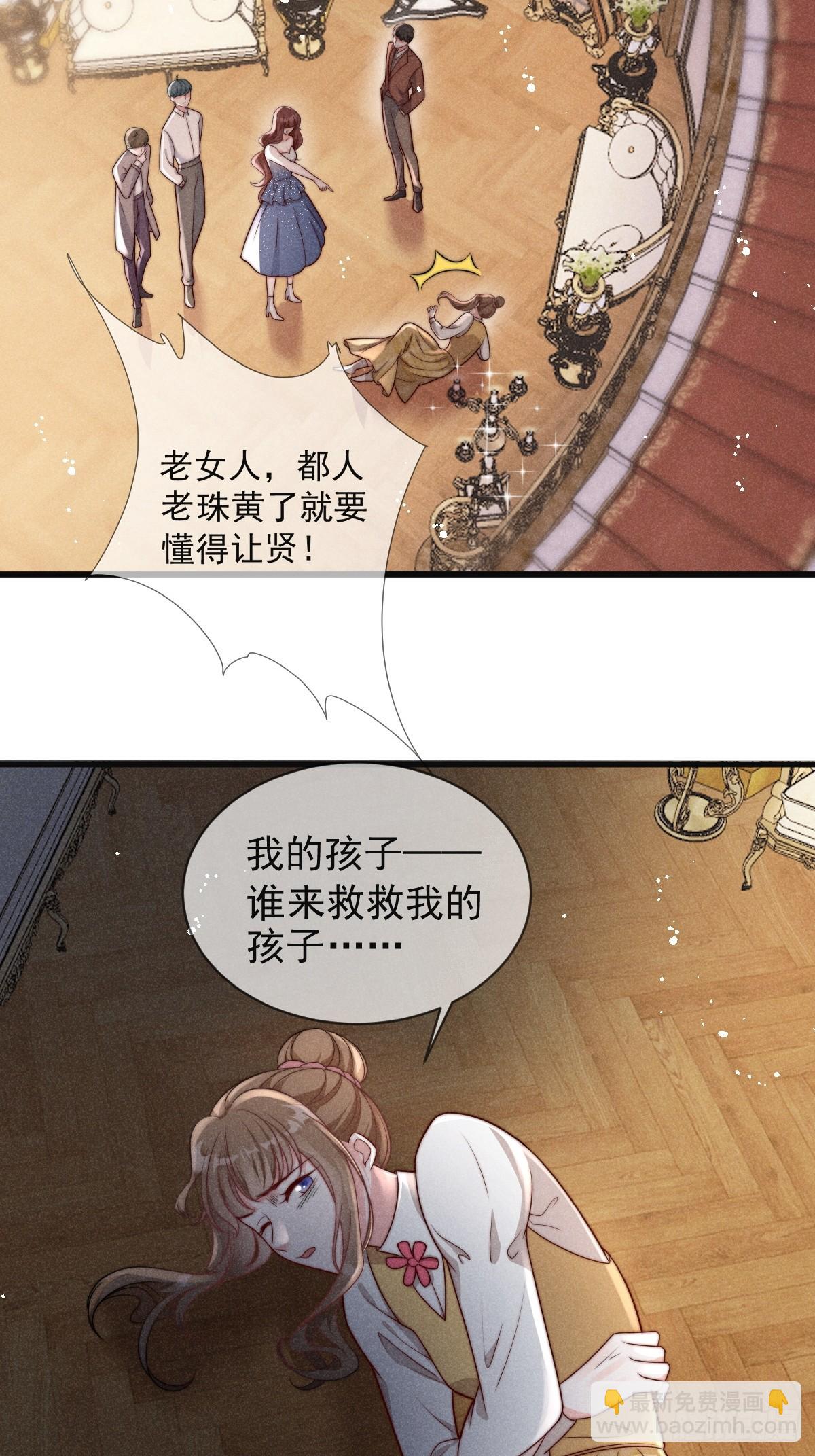 穿成孤女後我偏要浪 - 序章 我穿越了 - 4