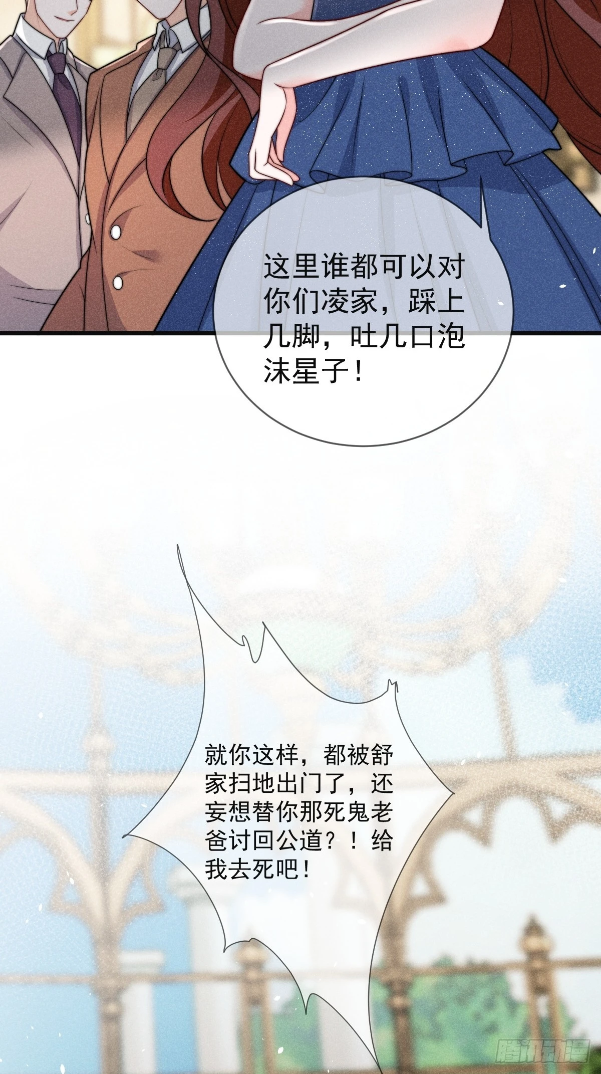 穿成孤女後我偏要浪 - 序章 我穿越了 - 6