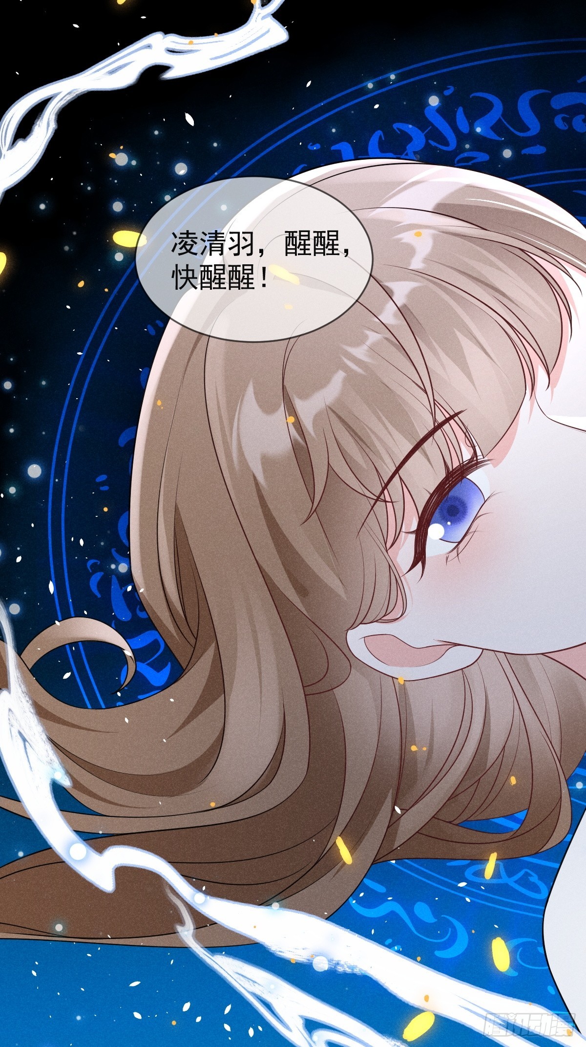 穿成孤女後我偏要浪 - 序章 我穿越了 - 2