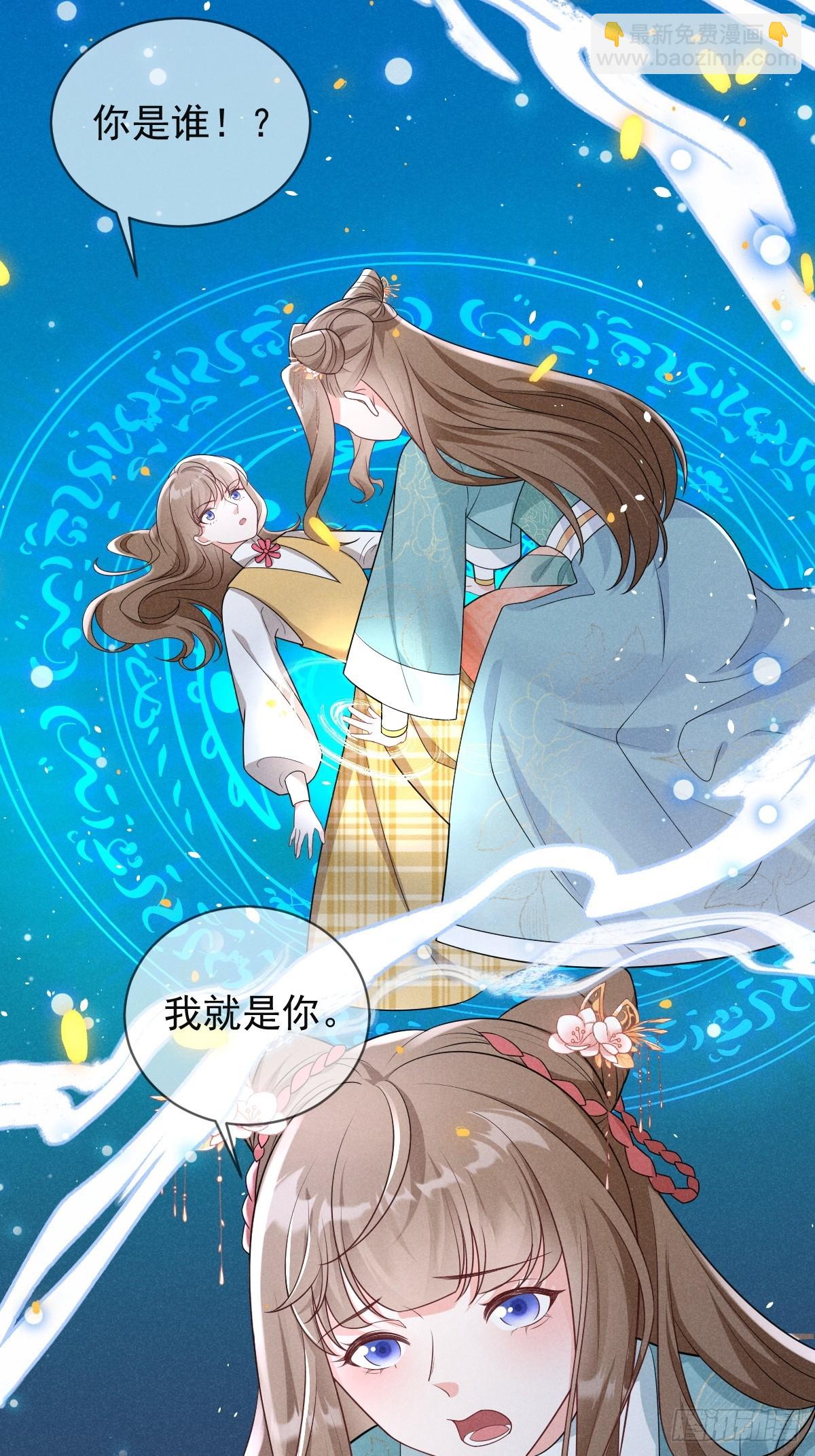 穿成孤女後我偏要浪 - 序章 我穿越了 - 3