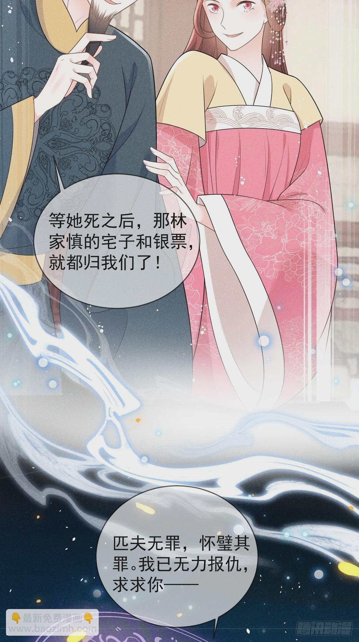 穿成孤女後我偏要浪 - 序章 我穿越了 - 4