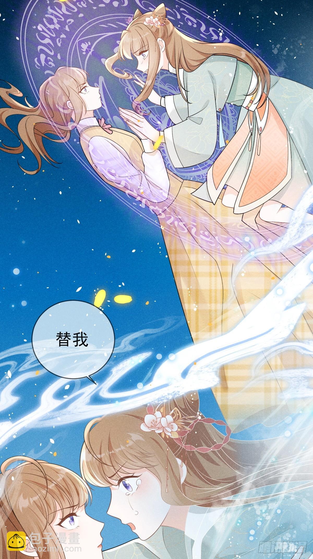 穿成孤女後我偏要浪 - 序章 我穿越了 - 5