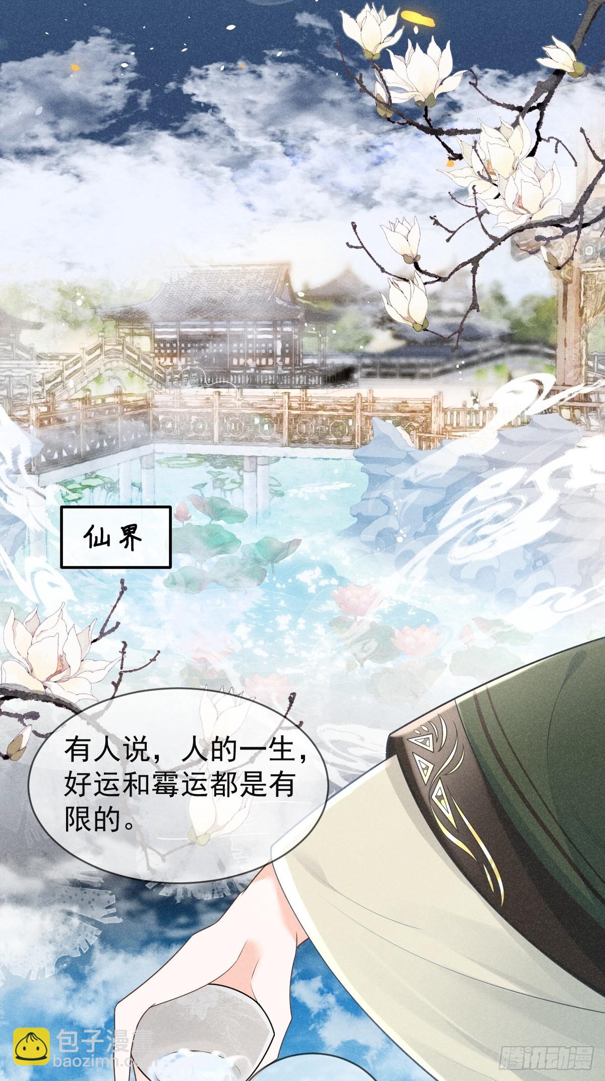 穿成孤女後我偏要浪 - 序章 我穿越了 - 7