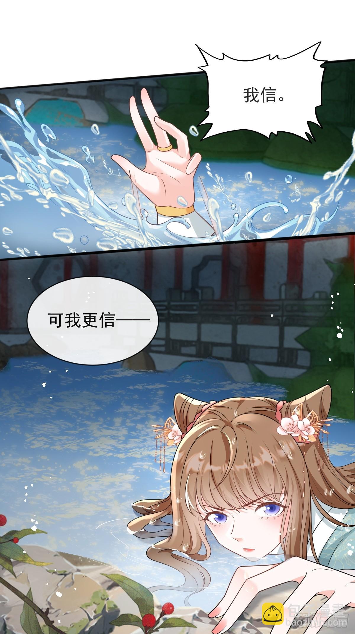 穿成孤女後我偏要浪 - 序章 我穿越了 - 2