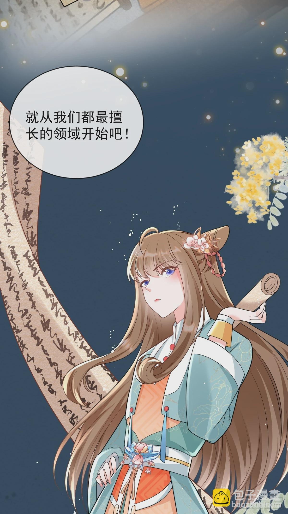 穿成孤女後我偏要浪 - 序章 我穿越了 - 6