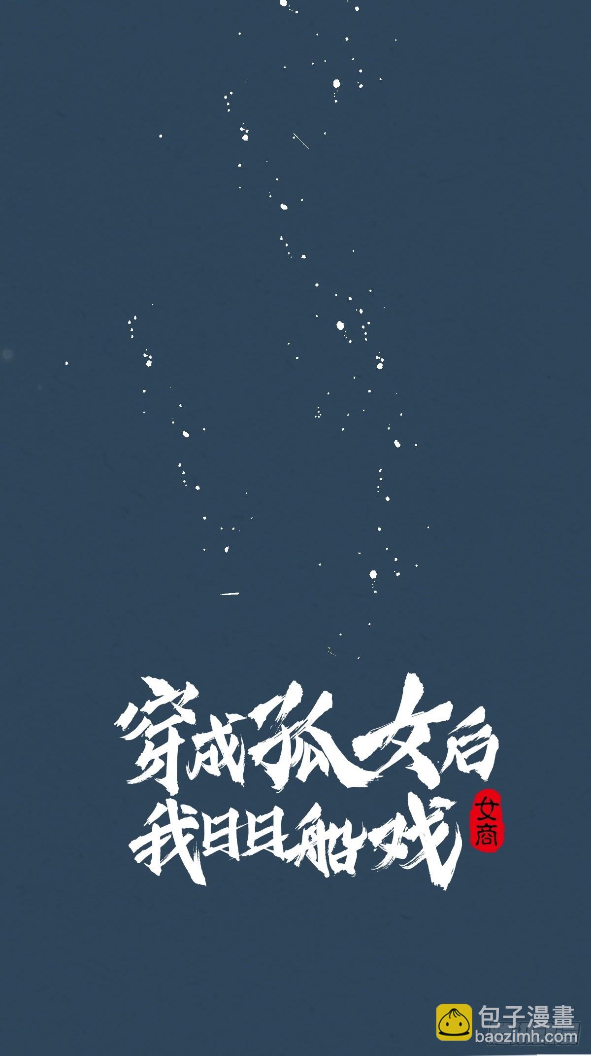 穿成孤女後我偏要浪 - 序章 我穿越了 - 1