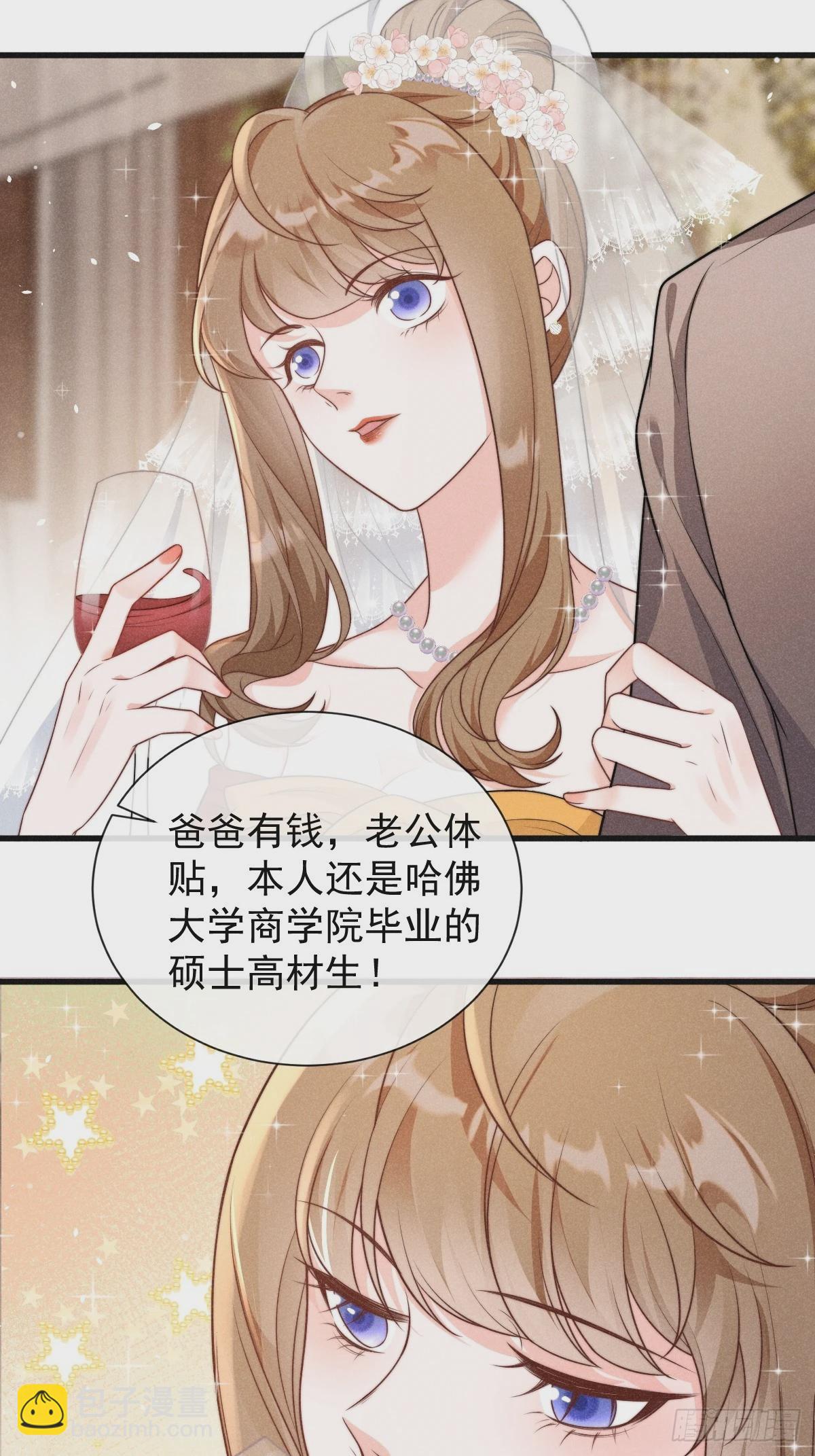 穿成孤女後我偏要浪 - 序章 我穿越了 - 4