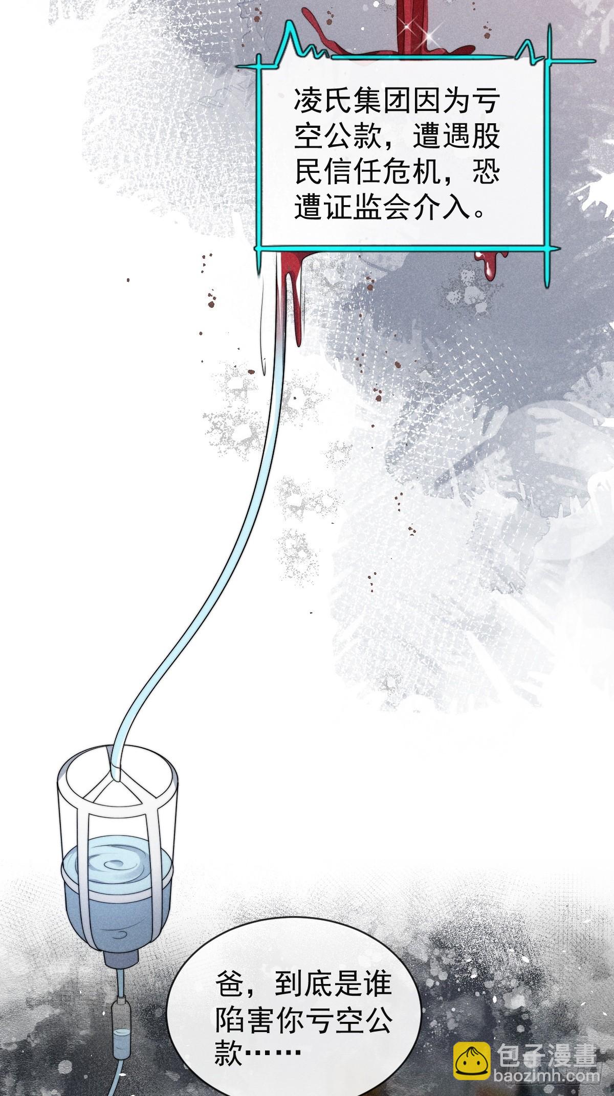 穿成孤女後我偏要浪 - 序章 我穿越了 - 6