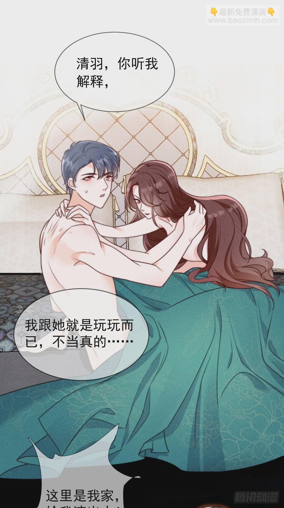 穿成孤女後我偏要浪 - 序章 我穿越了 - 2