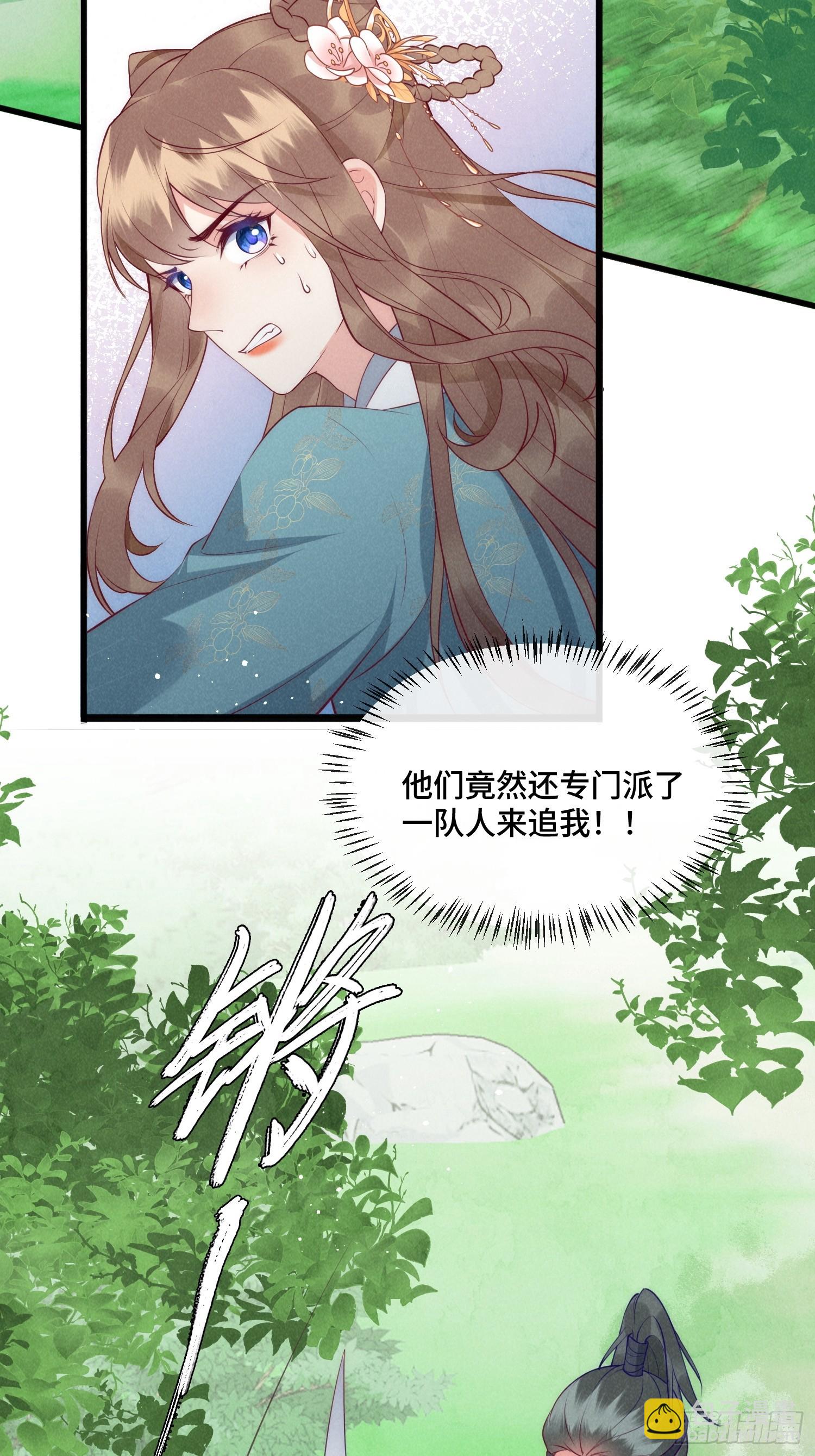 穿成孤女後我偏要浪 - 28話 一個人逃跑？ - 6