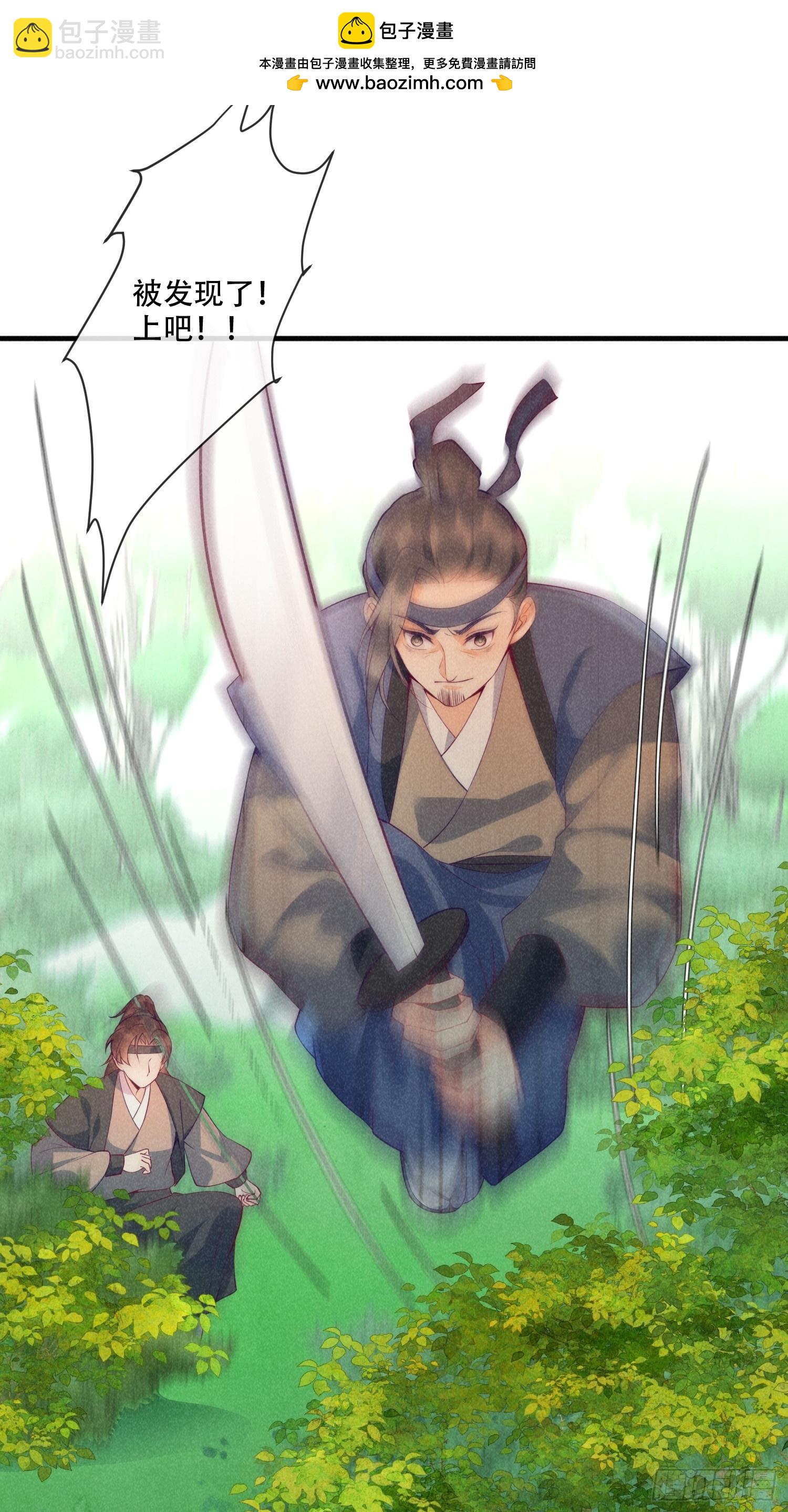 穿成孤女後我偏要浪 - 28話 一個人逃跑？ - 2