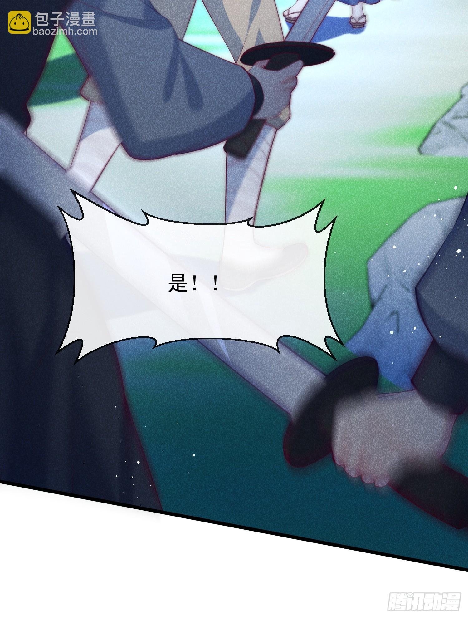 穿成孤女後我偏要浪 - 28話 一個人逃跑？ - 2