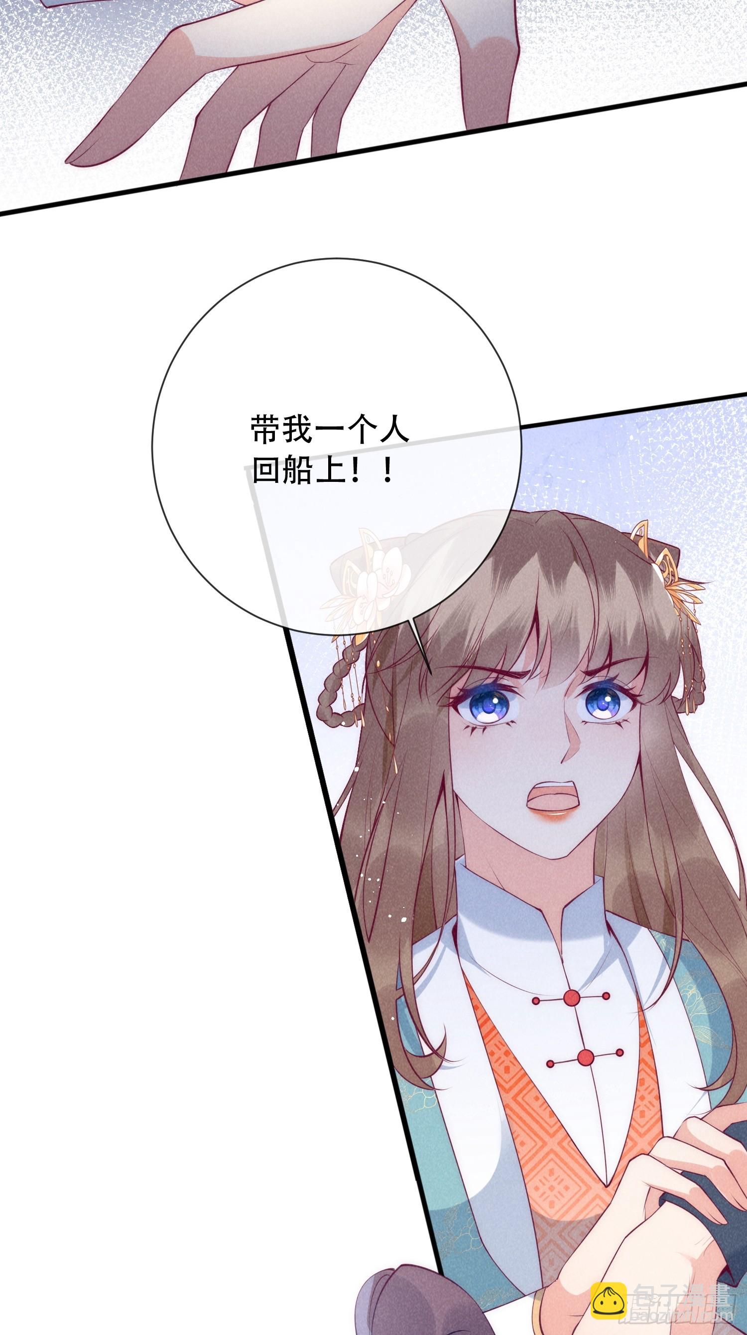 穿成孤女後我偏要浪 - 28話 一個人逃跑？ - 3