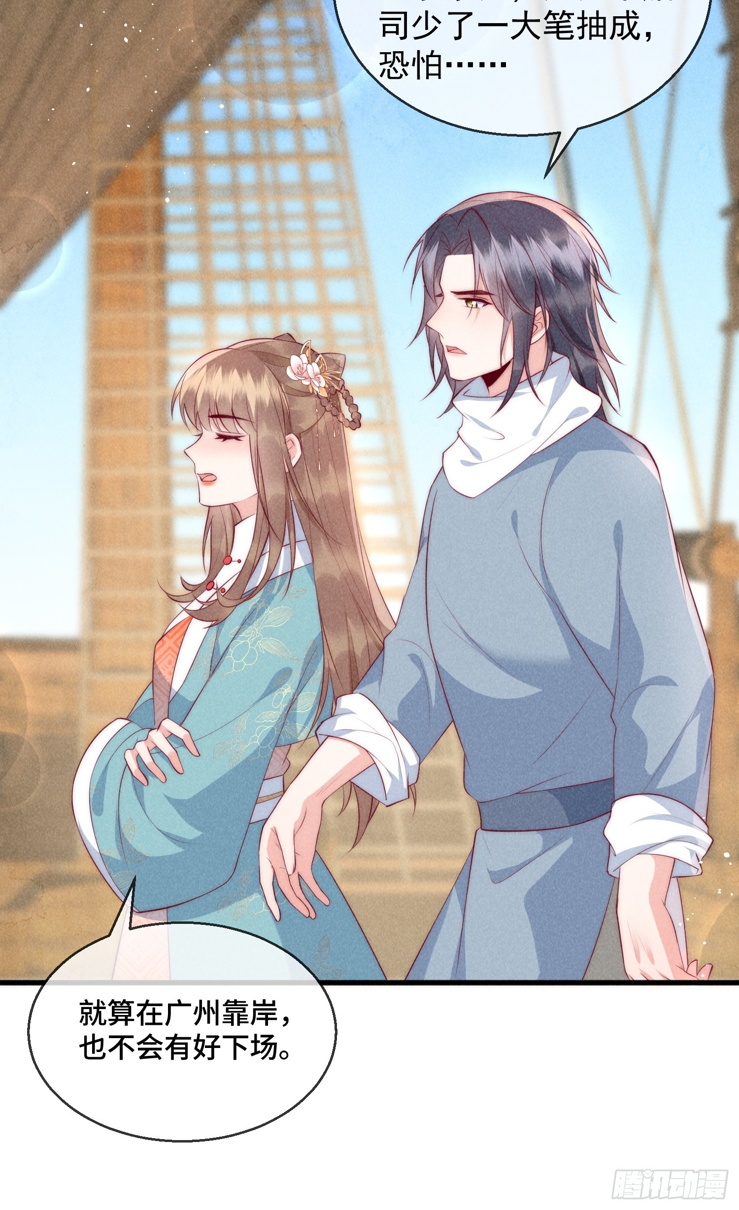 穿成孤女後我偏要浪 - 30話 禍水東引 - 4