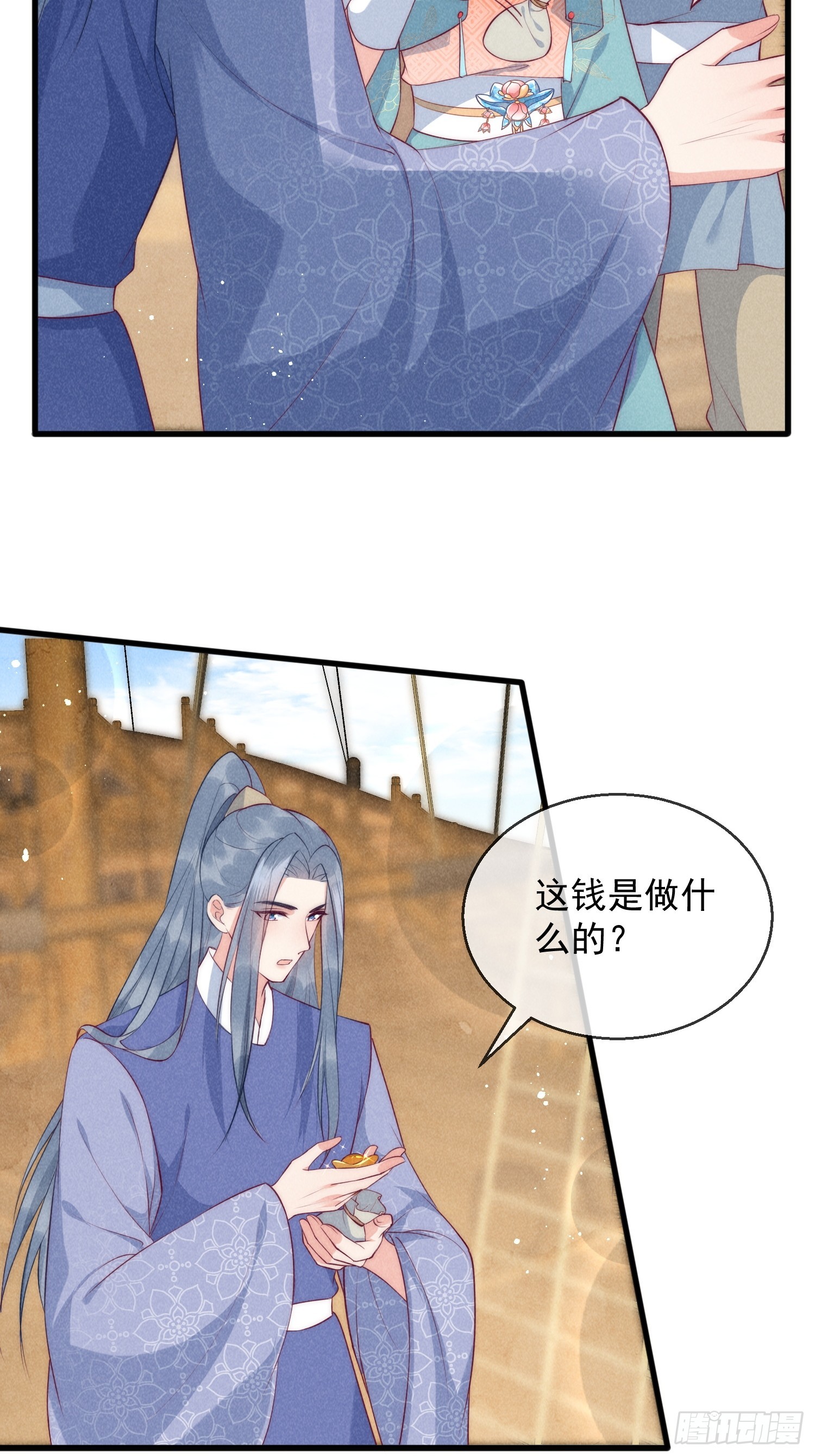 穿成孤女後我偏要浪 - 30話 禍水東引 - 2