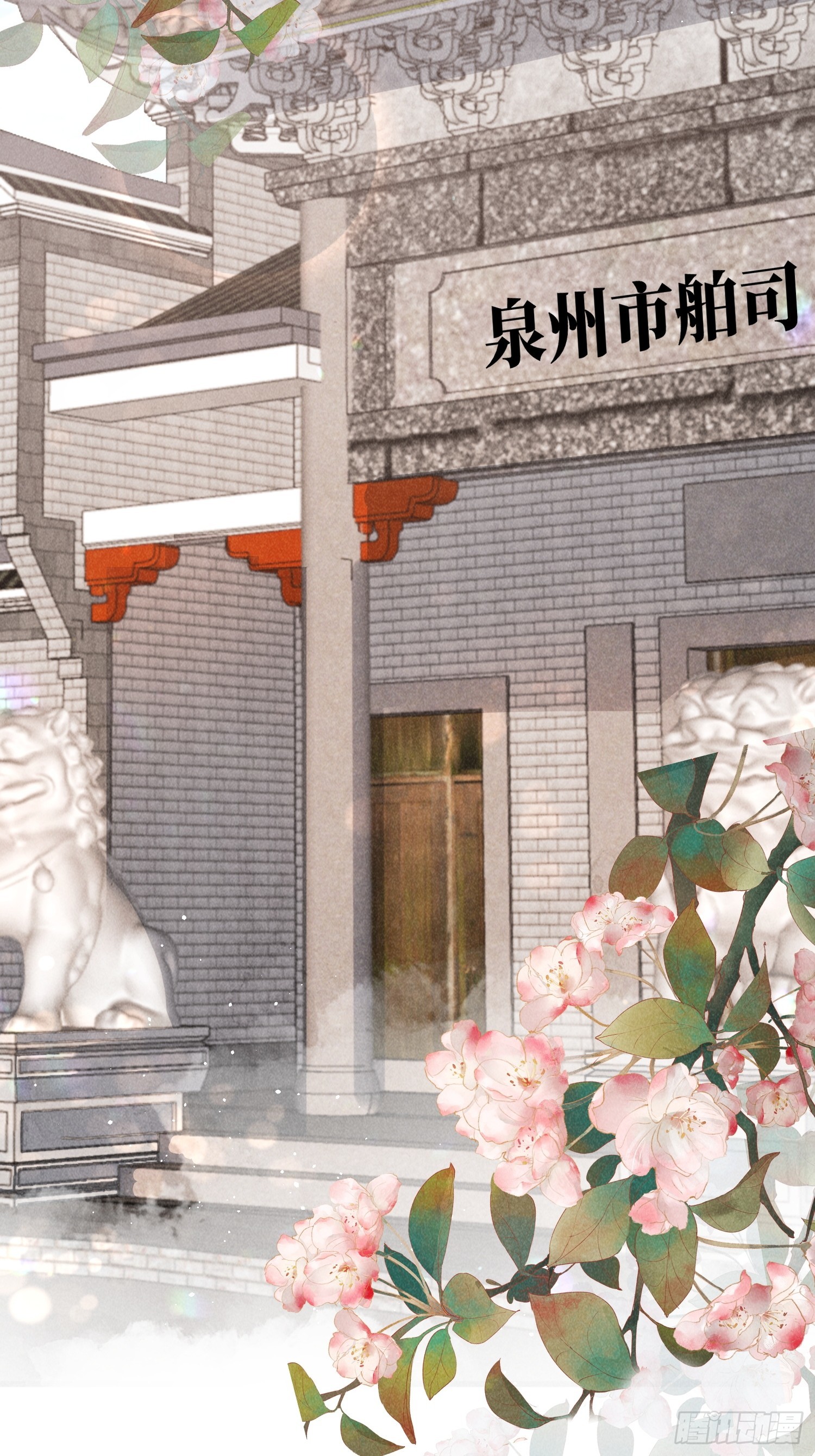 穿成孤女後我偏要浪 - 30話 禍水東引 - 1