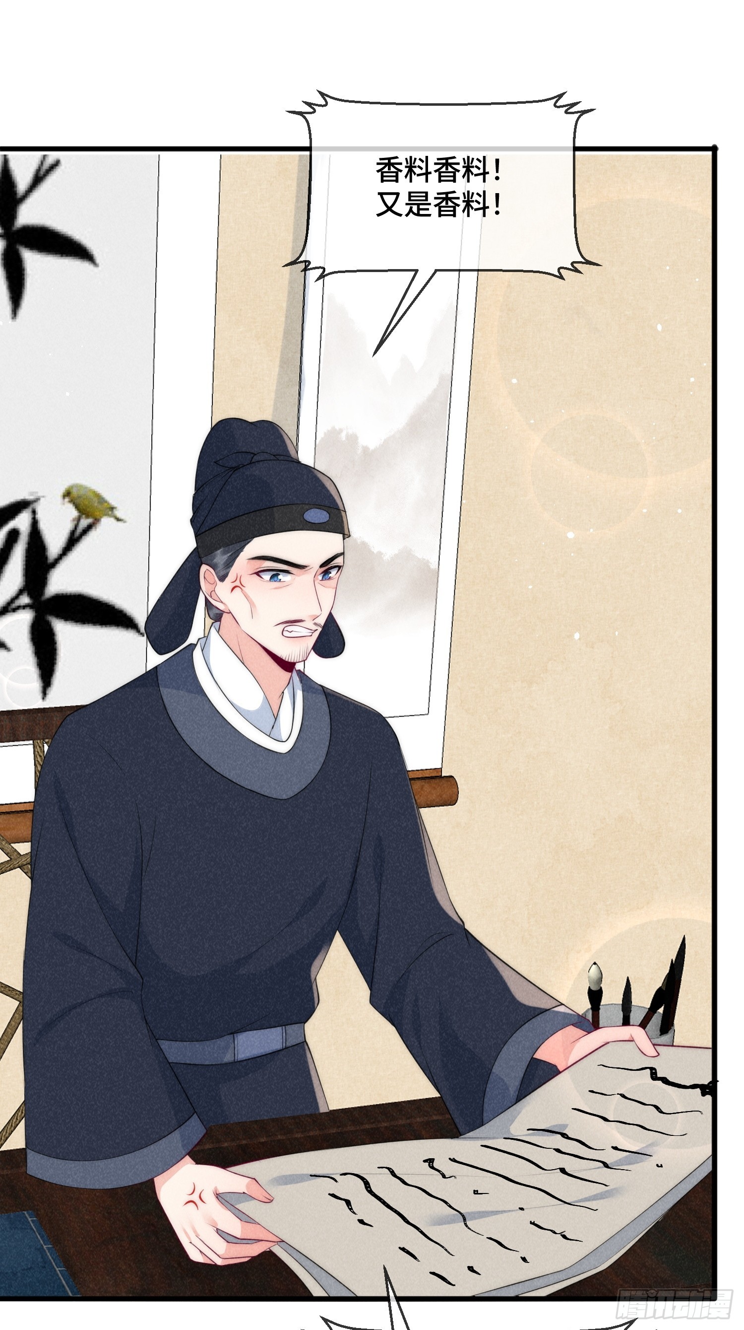 穿成孤女後我偏要浪 - 30話 禍水東引 - 3