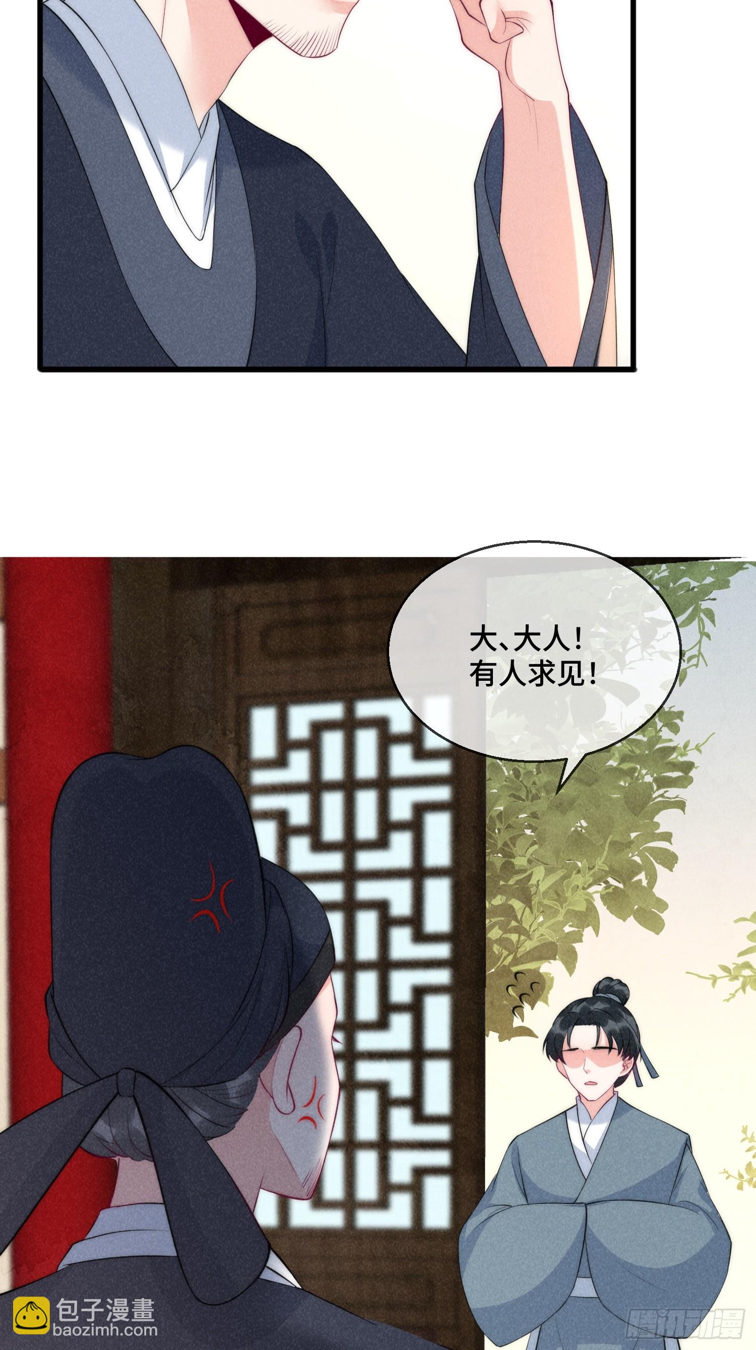 穿成孤女後我偏要浪 - 30話 禍水東引 - 5