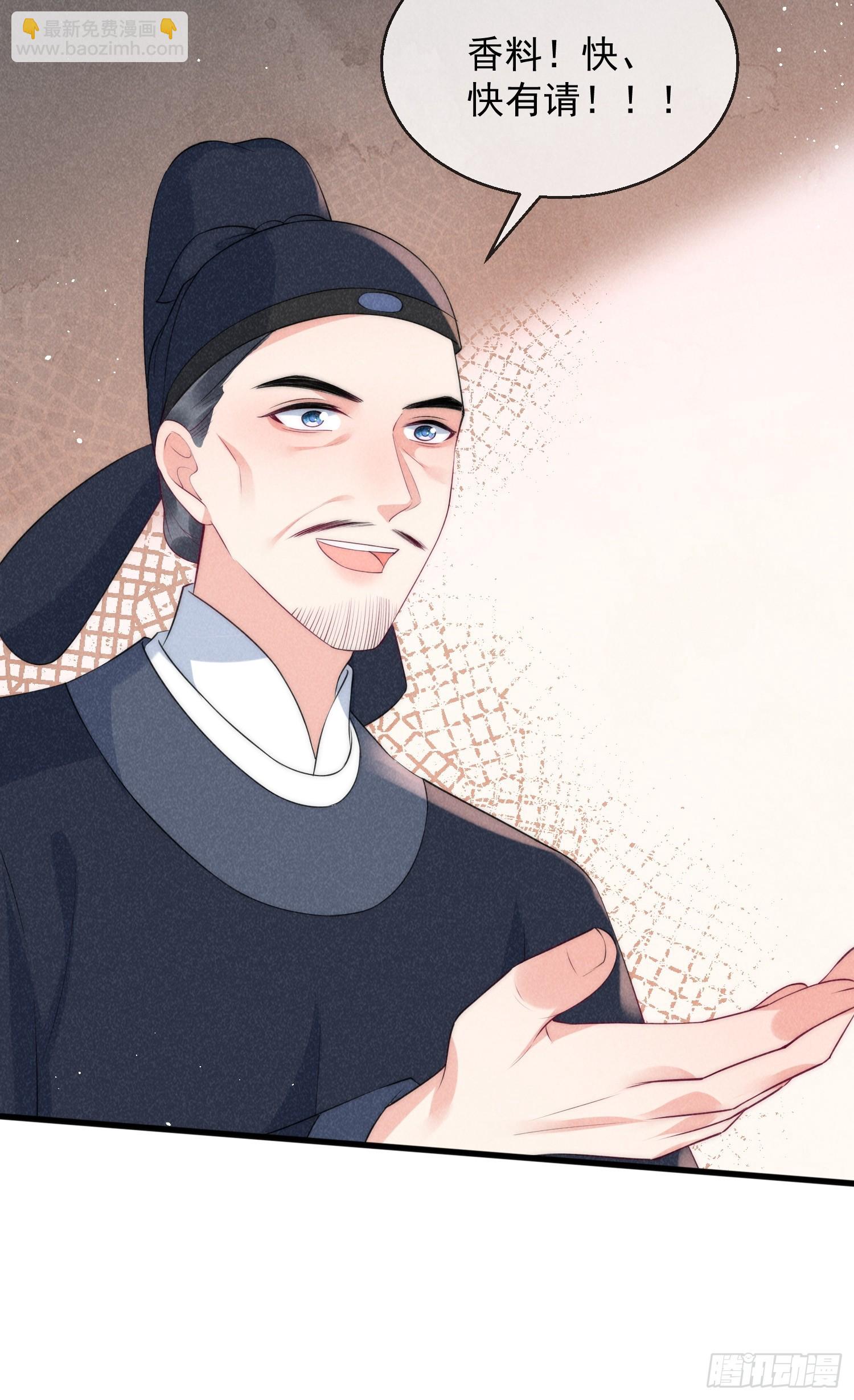 穿成孤女後我偏要浪 - 30話 禍水東引 - 1