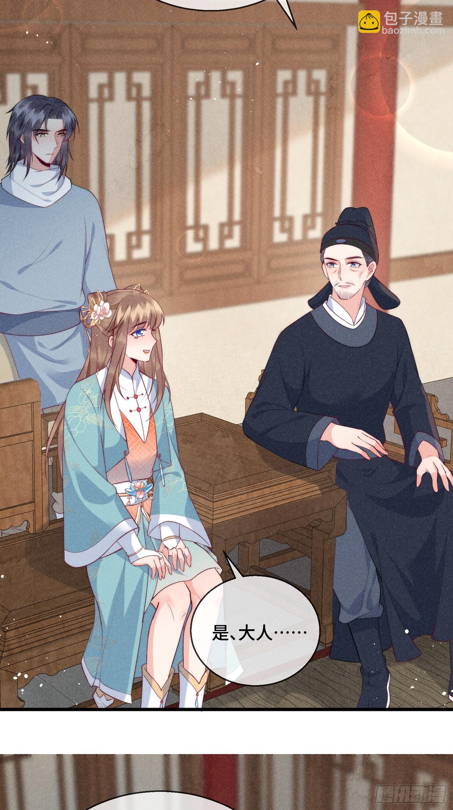 穿成孤女後我偏要浪 - 30話 禍水東引 - 3