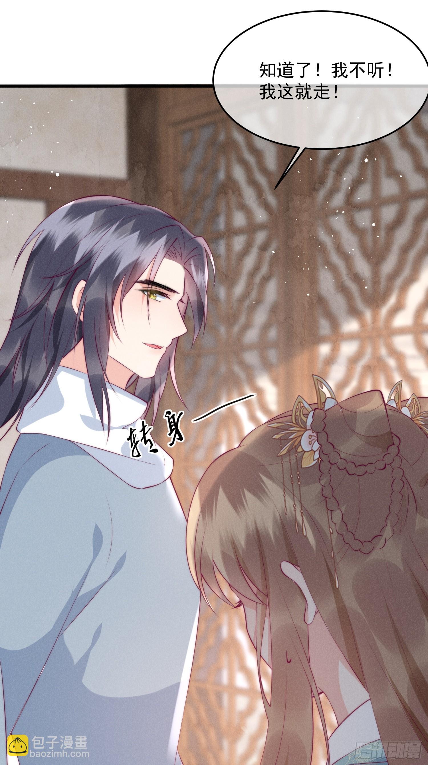 穿成孤女後我偏要浪 - 32話 路遙不見了 - 5