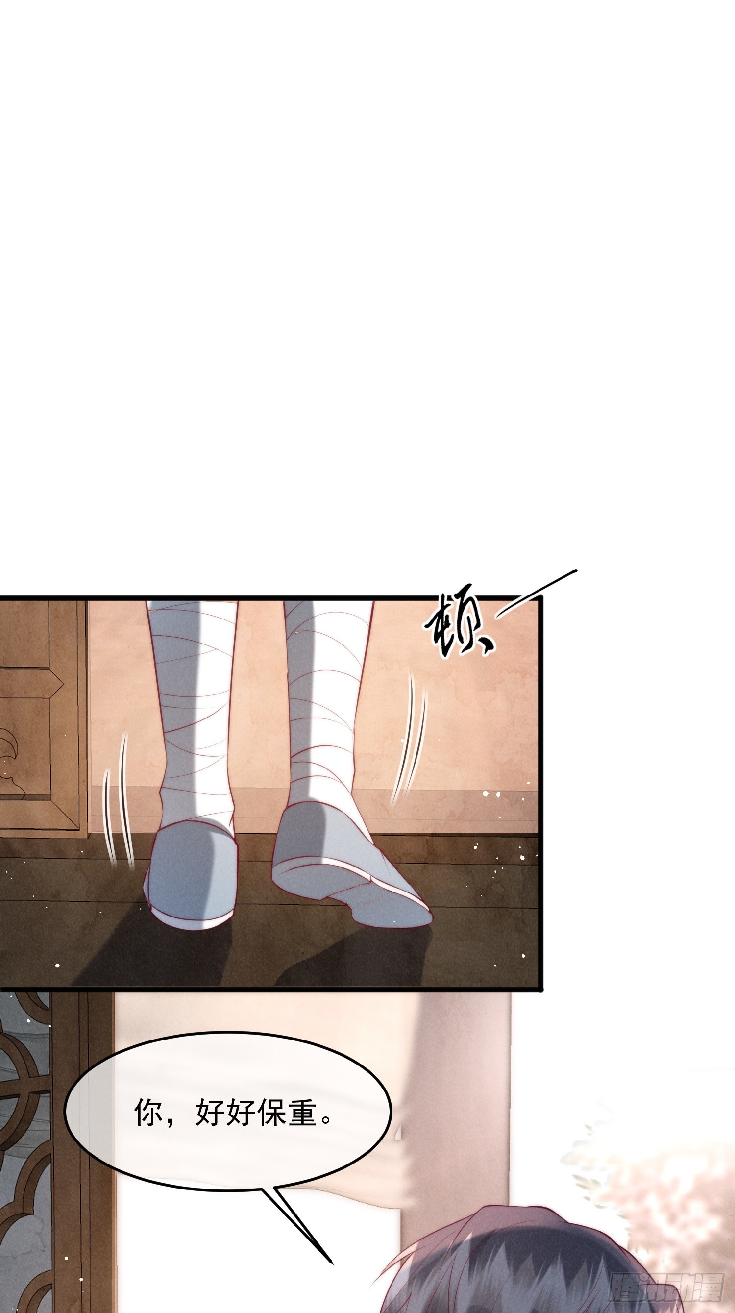 穿成孤女後我偏要浪 - 32話 路遙不見了 - 7